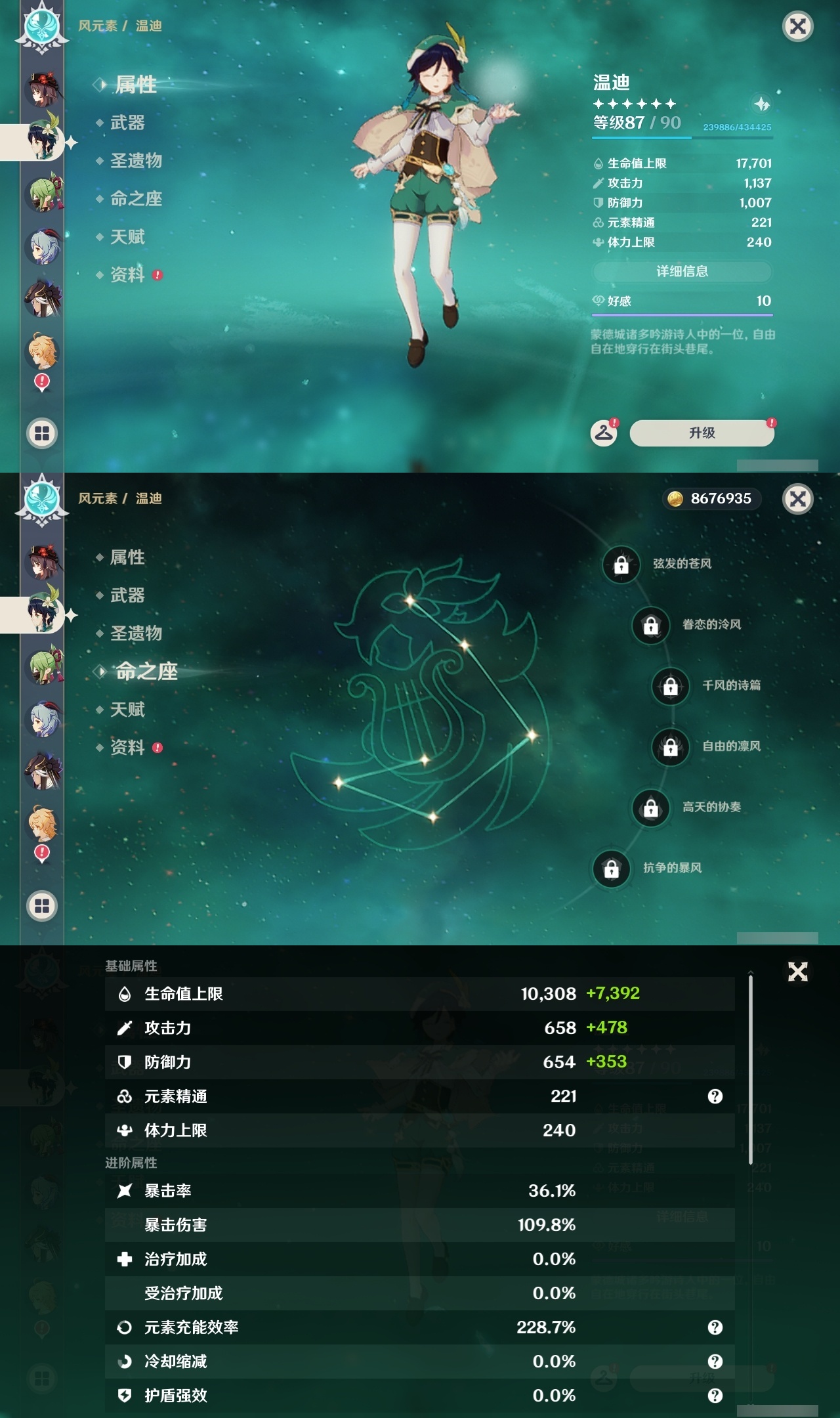 YSLY214103原神账号详情图16