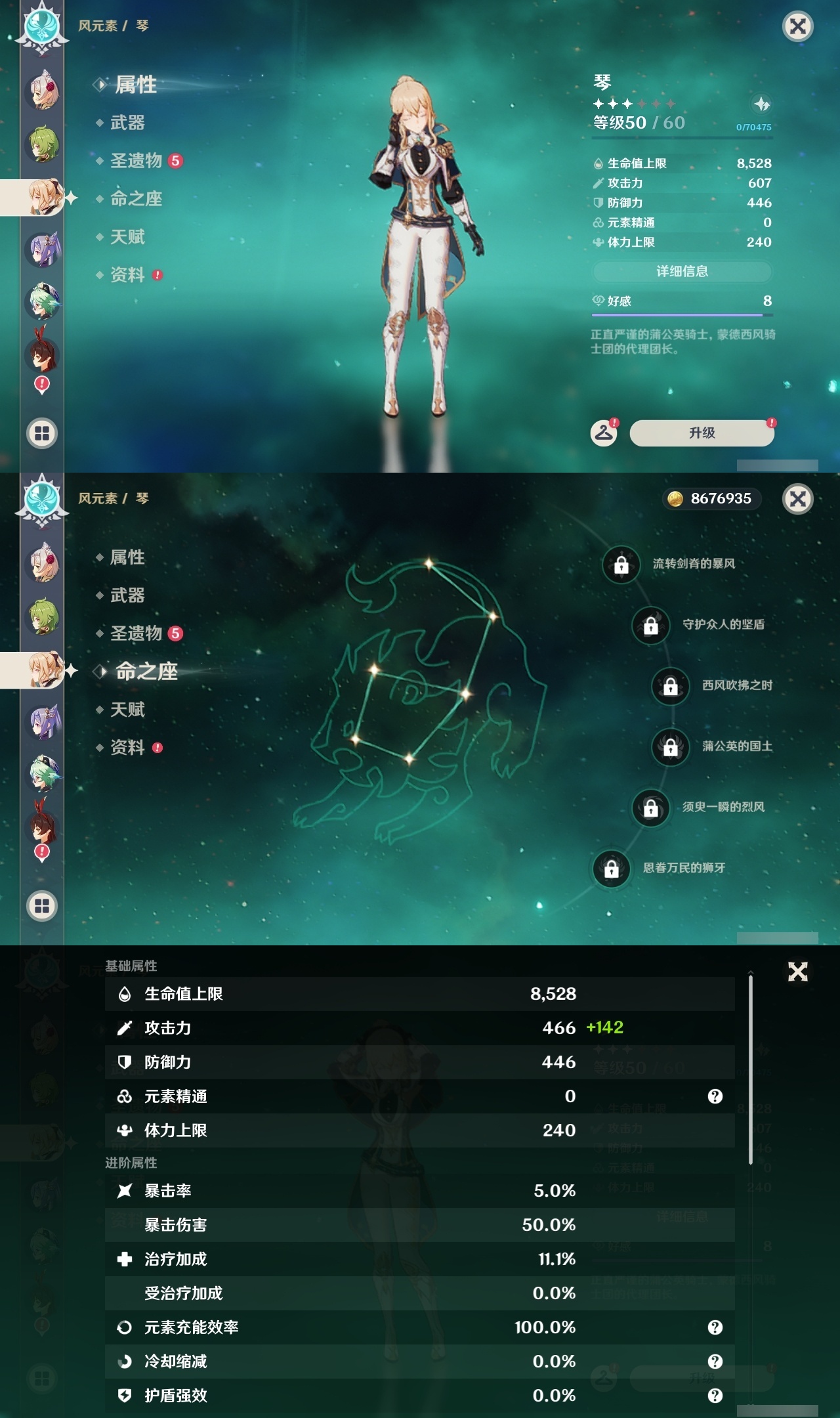 YSLY214103原神账号详情图26