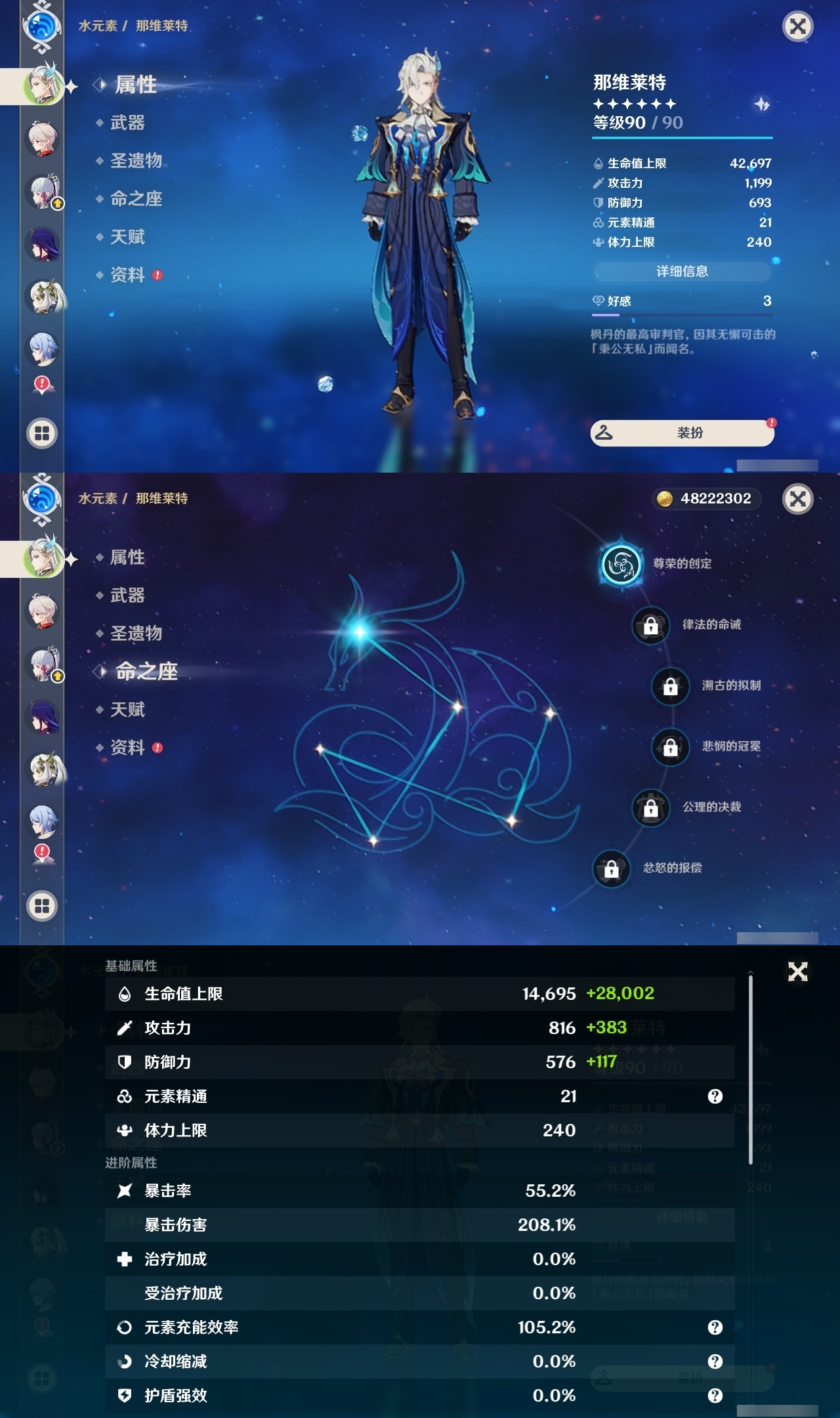 YSLY213694原神账号详情图7