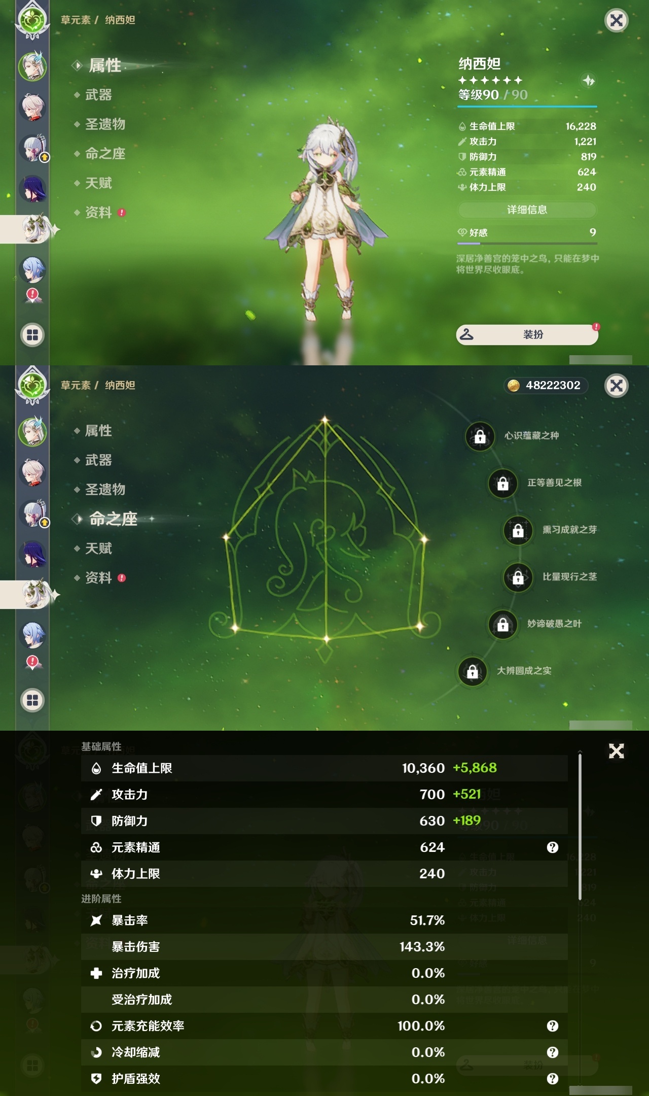 YSLY213694原神账号详情图11