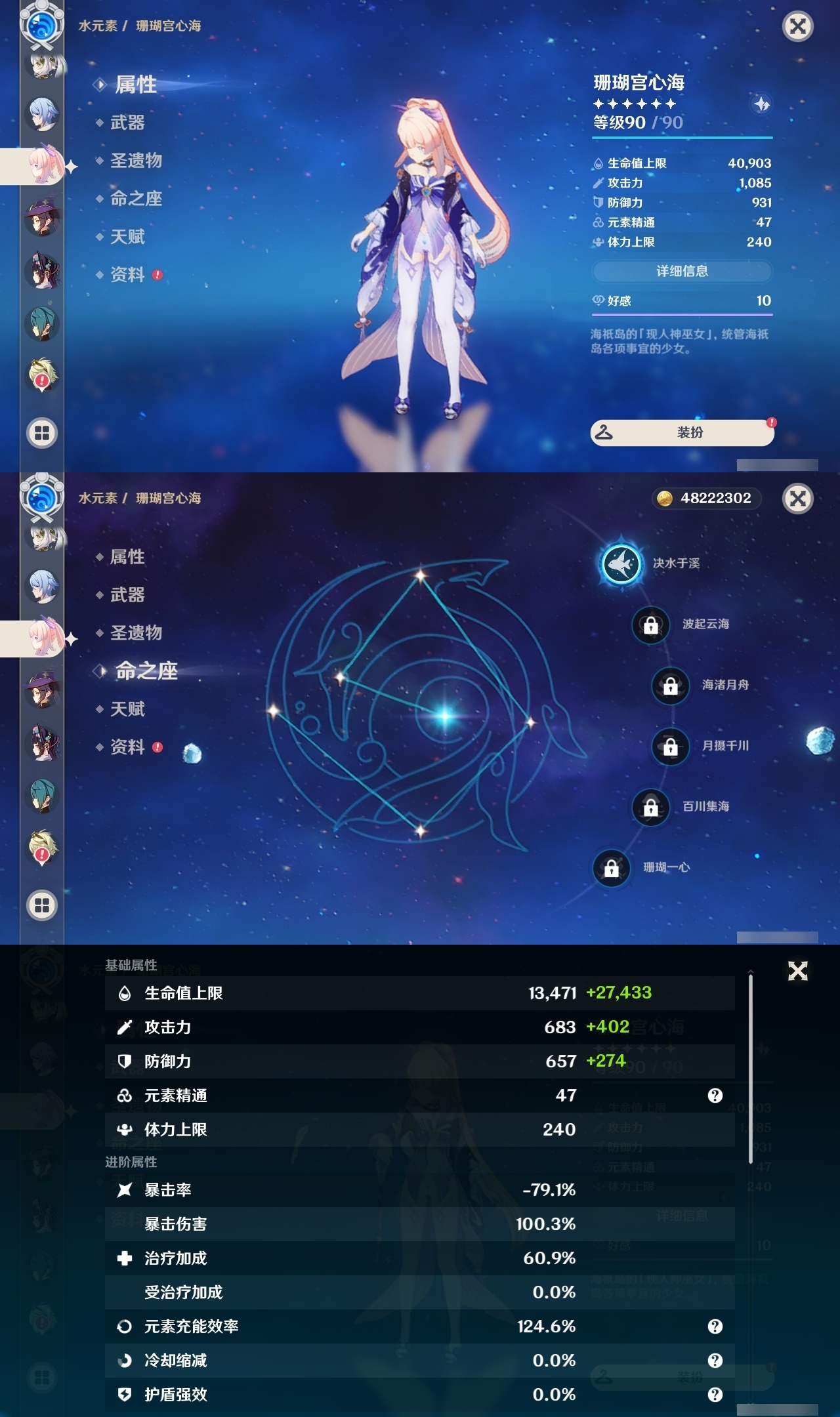 YSLY213694原神账号详情图13