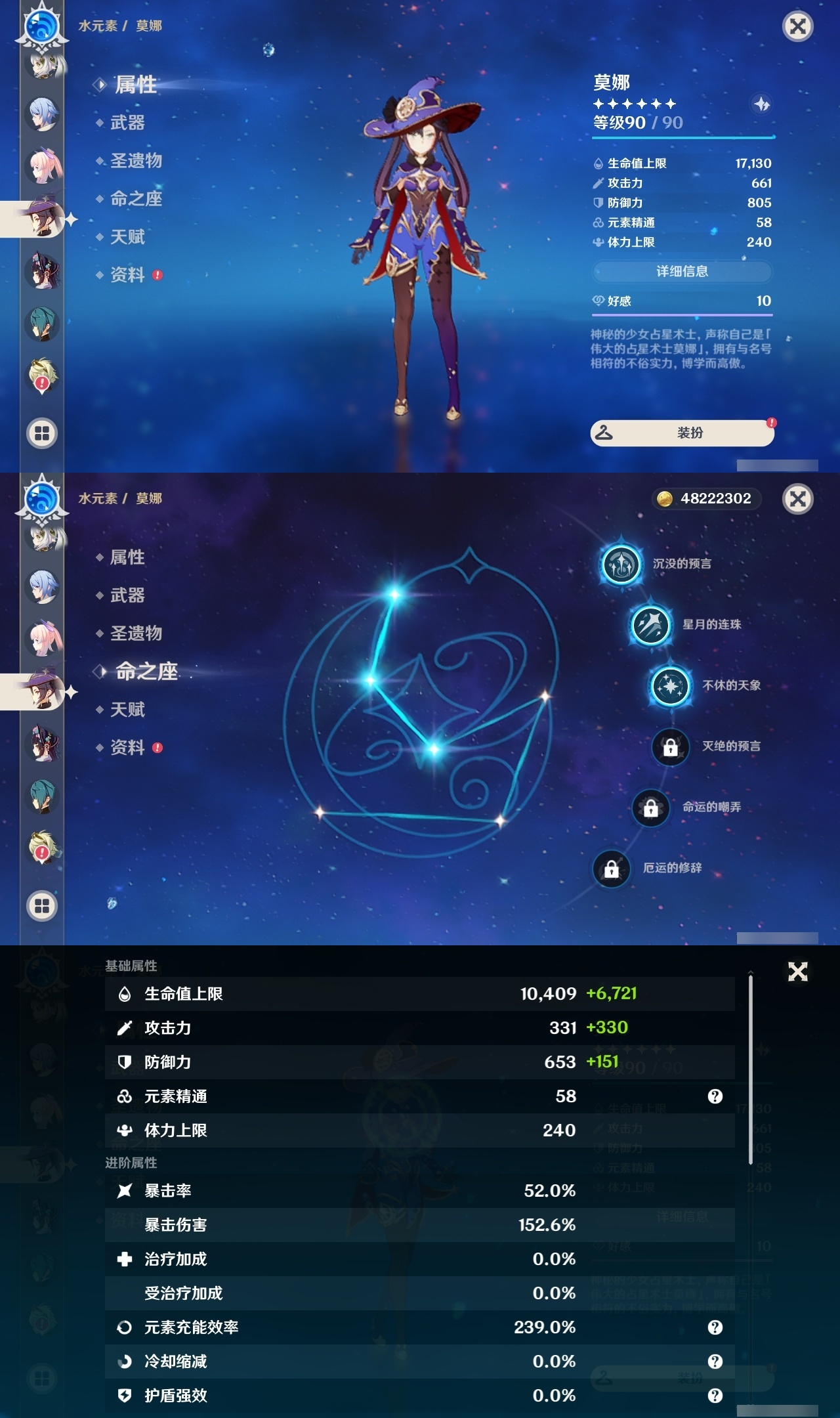 YSLY213694原神账号详情图14