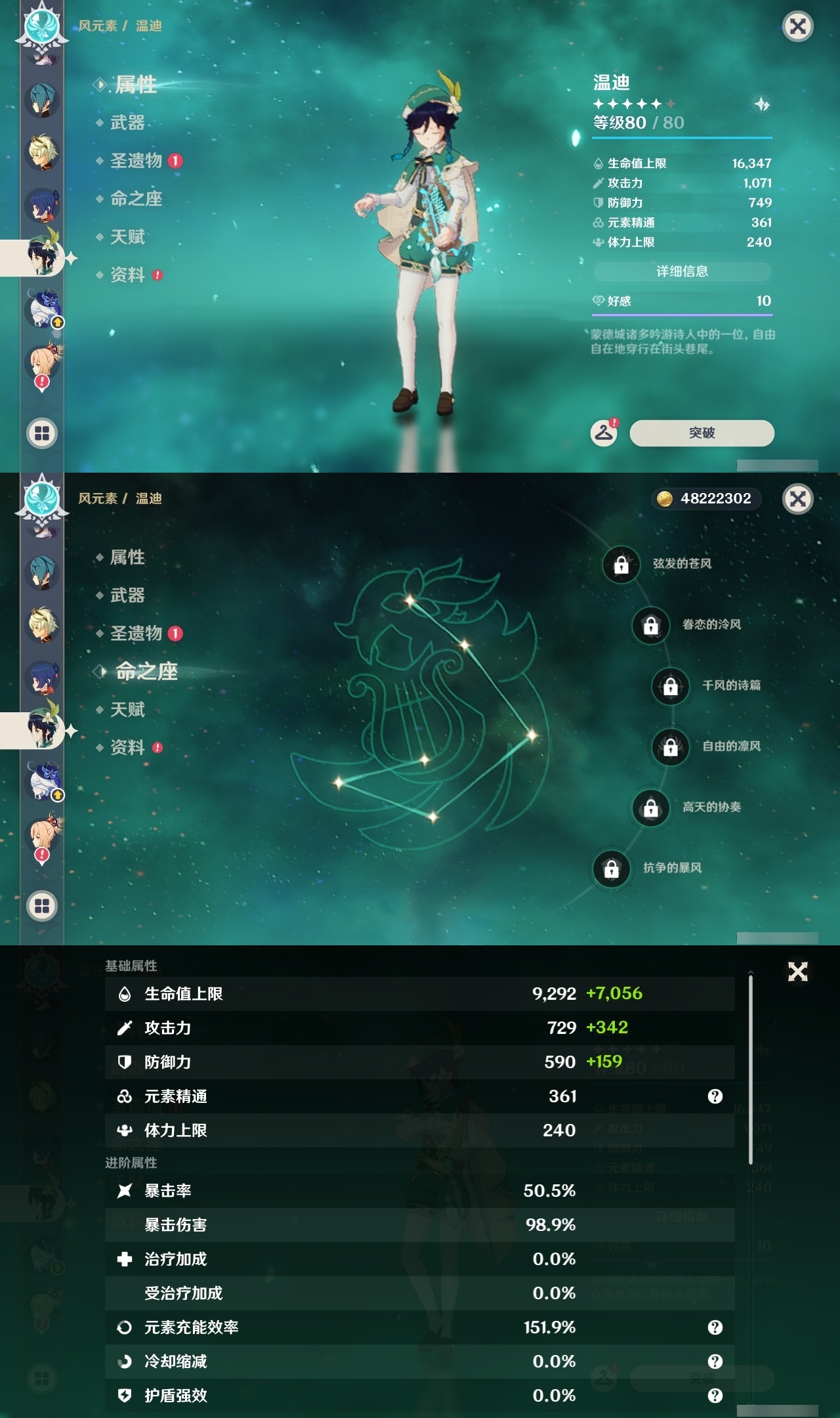 YSLY213694原神账号详情图15