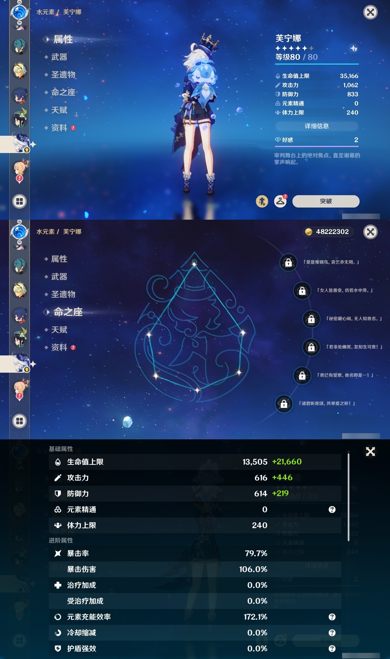 YSLY213694原神账号详情图16