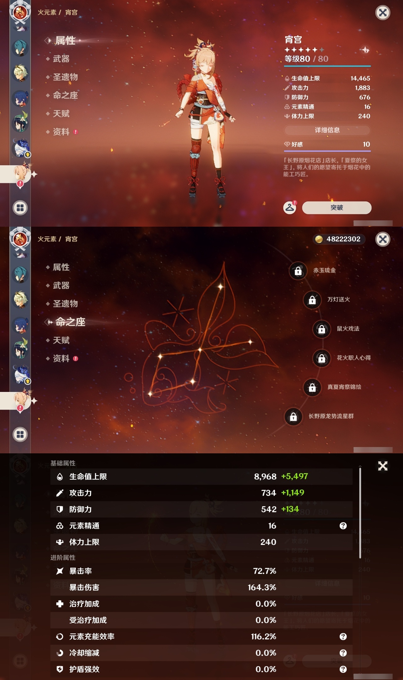 YSLY213694原神账号详情图17