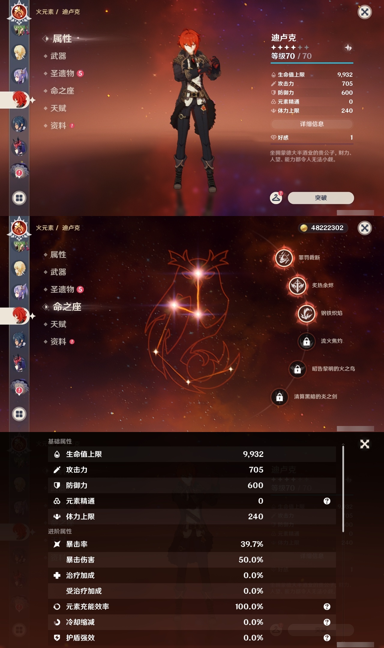 YSLY213694原神账号详情图19