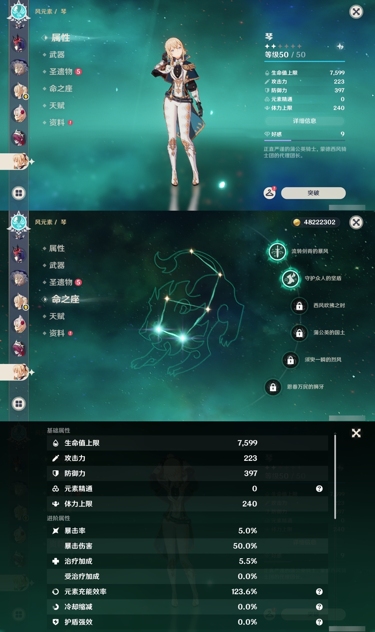 YSLY213694原神账号详情图20