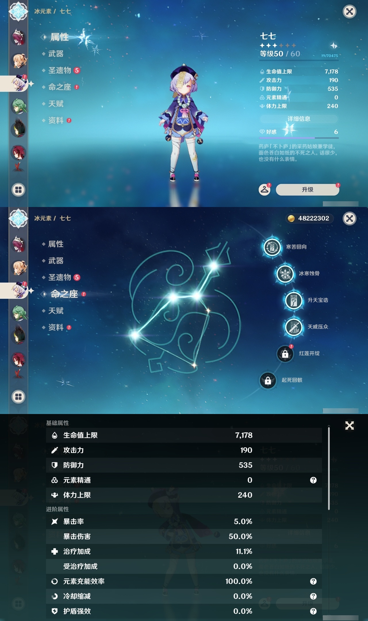 YSLY213694原神账号详情图21