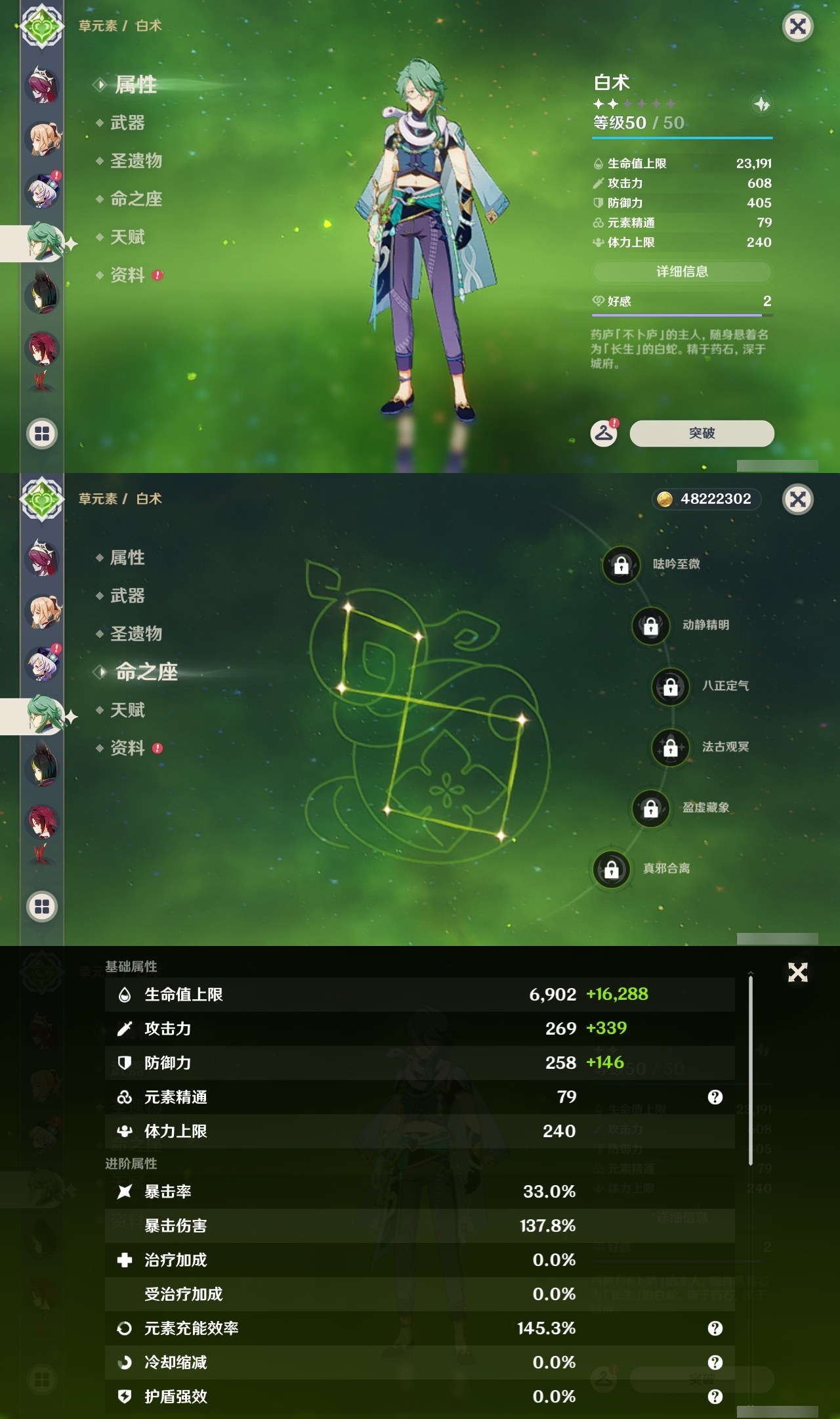 YSLY213694原神账号详情图22