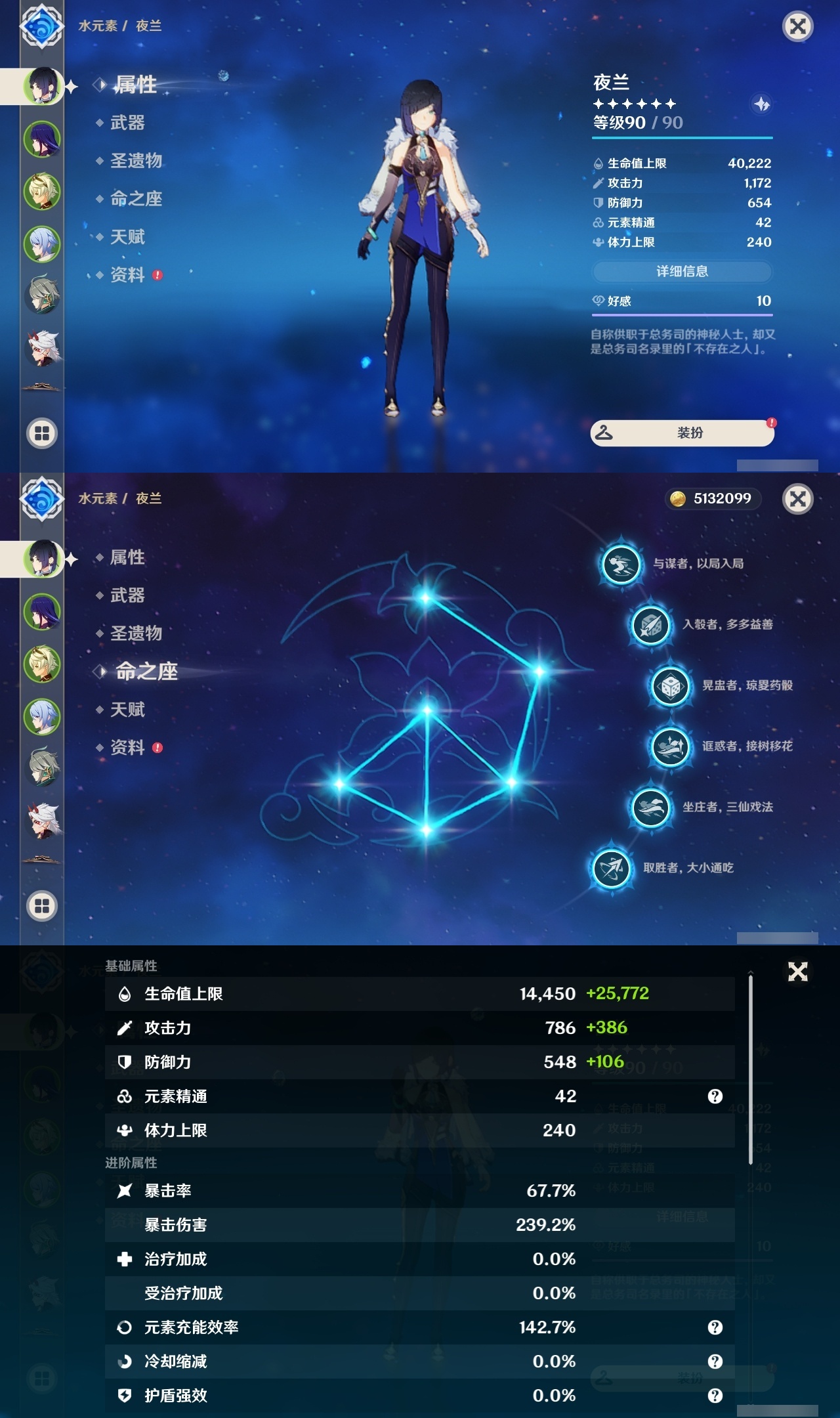 YSLY213697原神账号详情图7