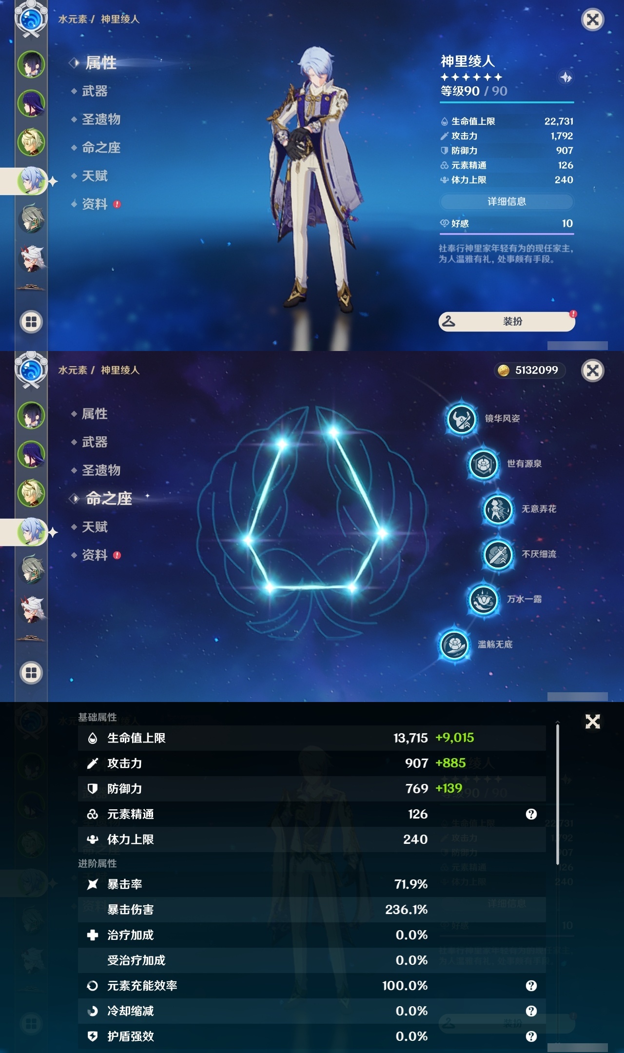 YSLY213697原神账号详情图9