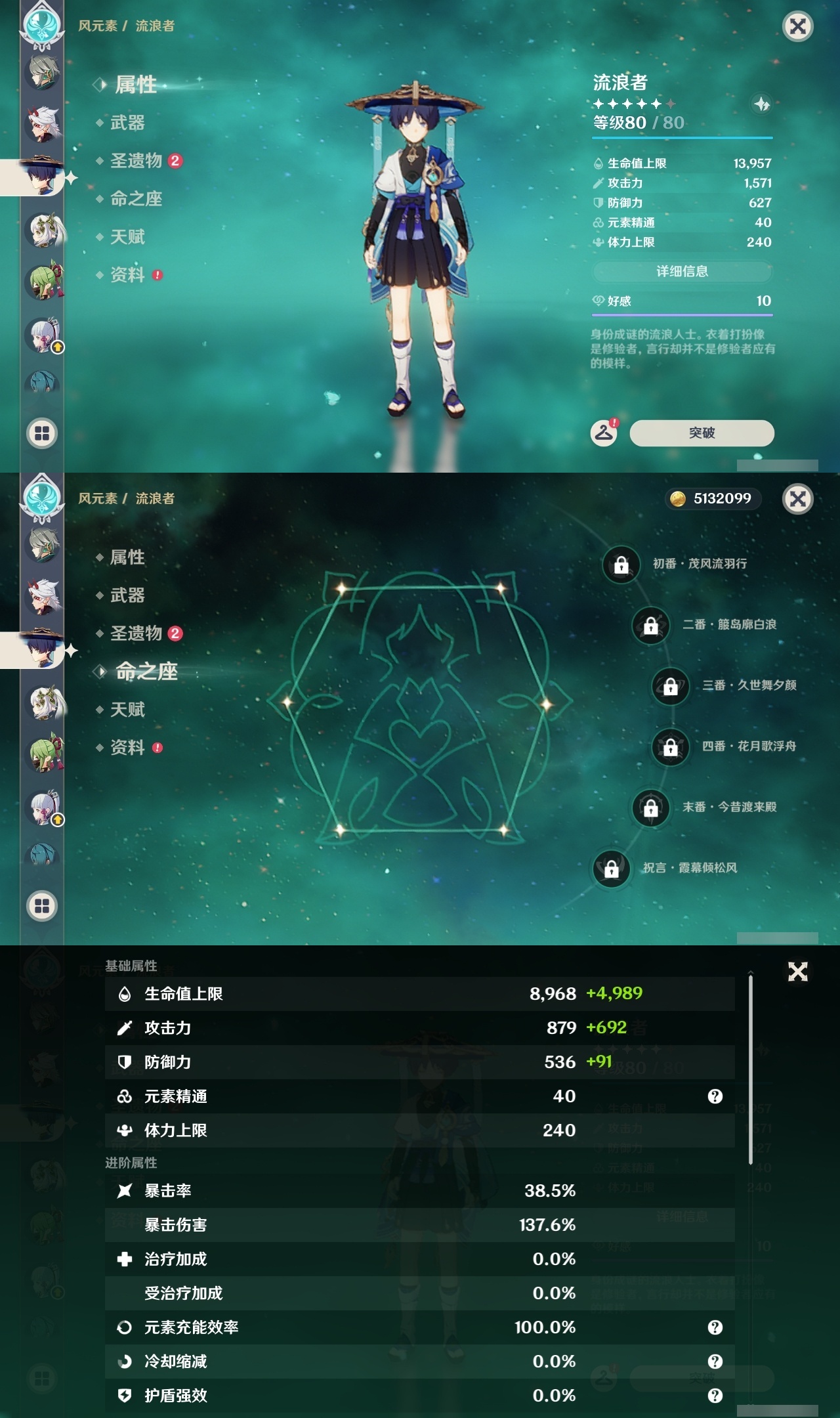 YSLY213697原神账号详情图12