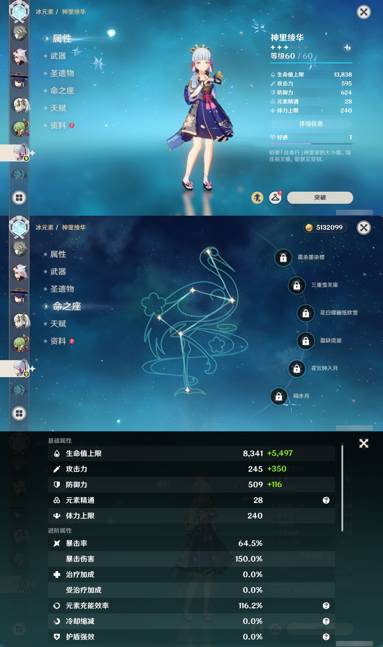 YSLY213697原神账号详情图14