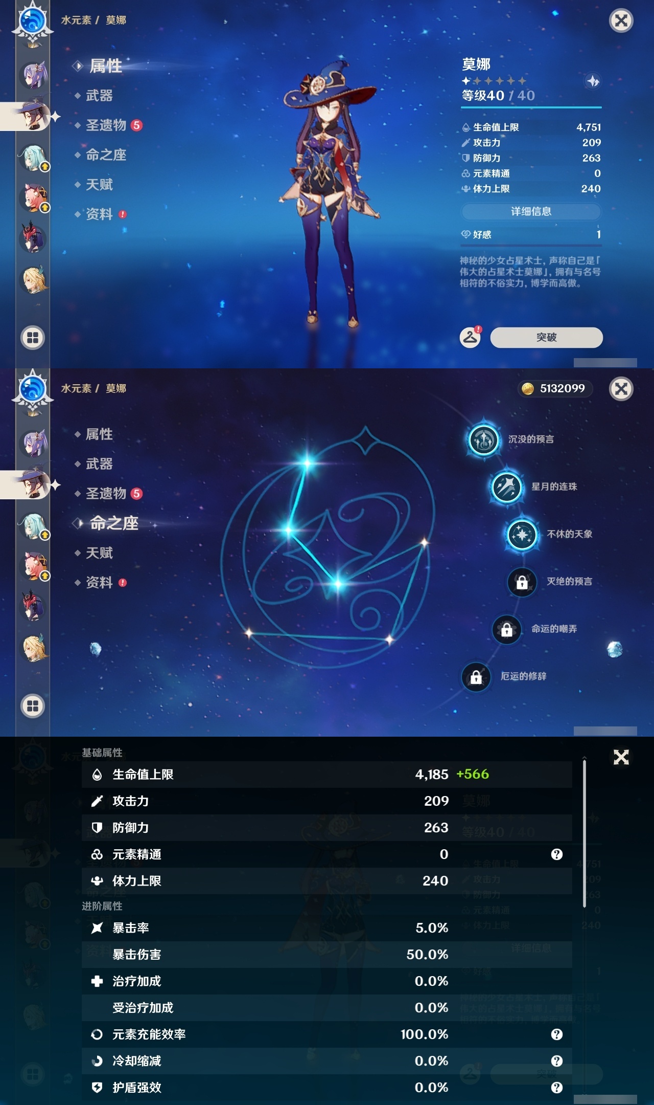 YSLY213697原神账号详情图16