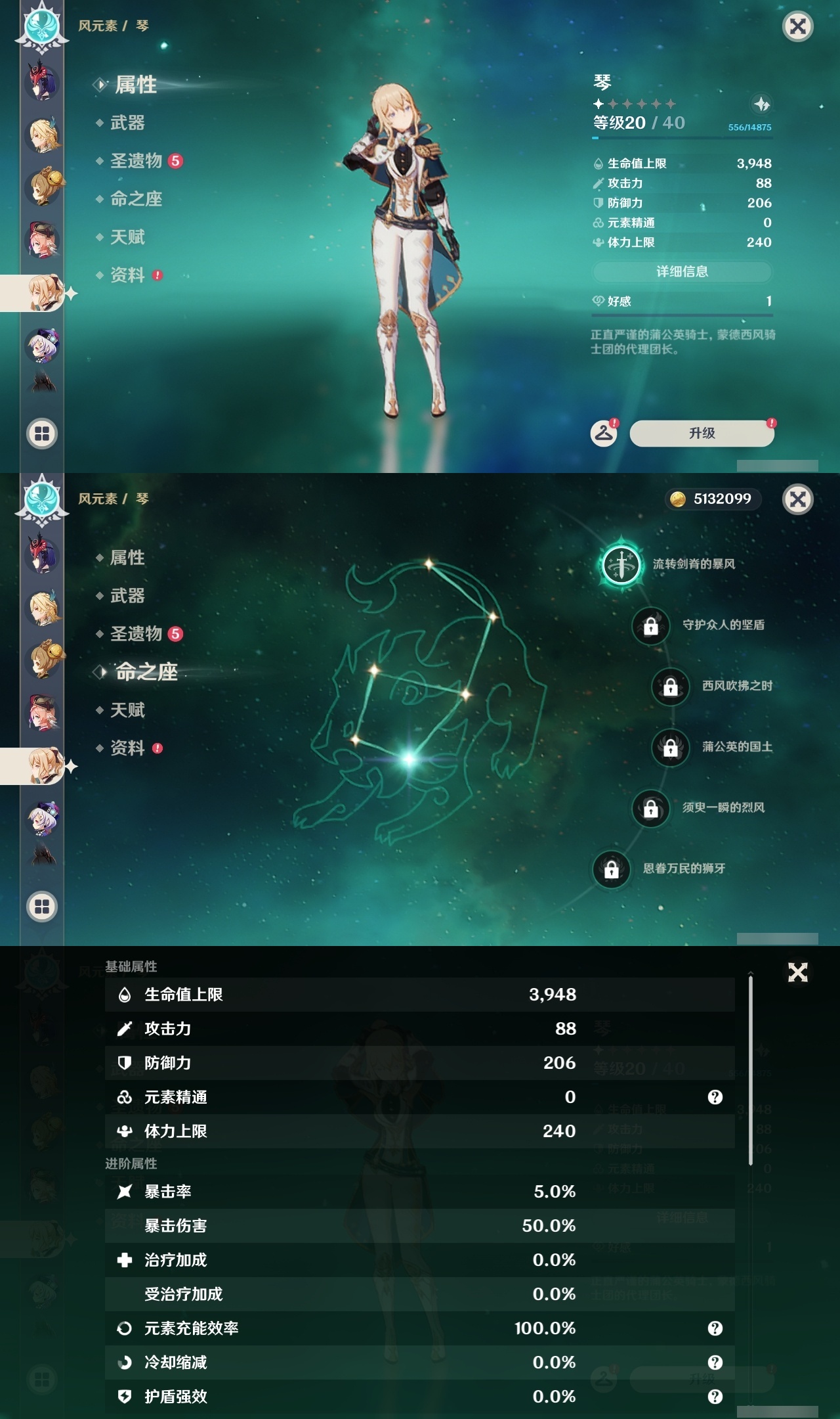 YSLY213697原神账号详情图17