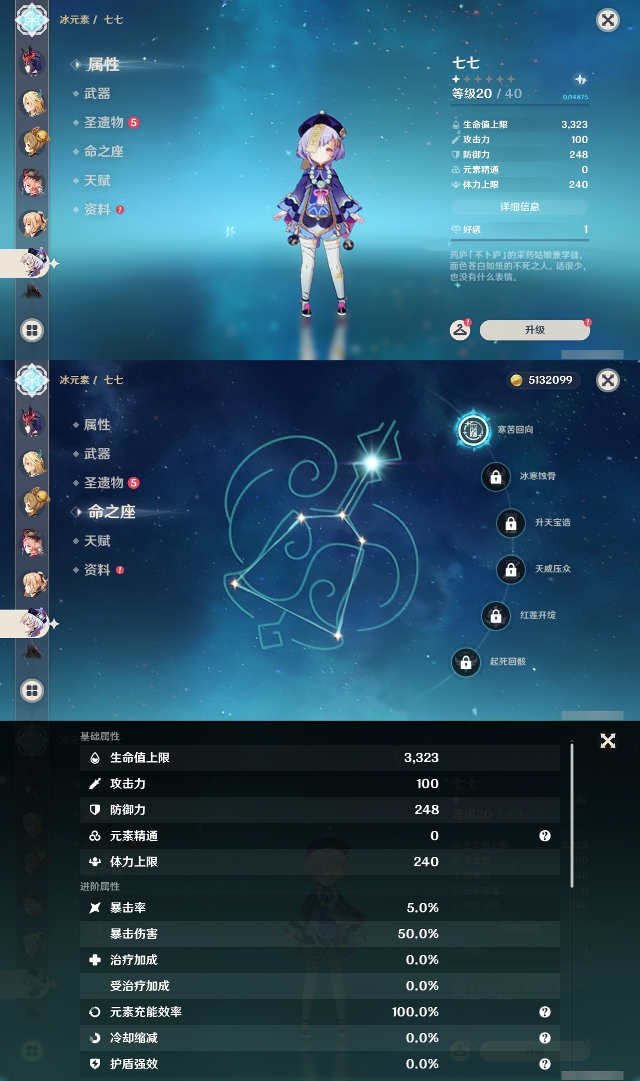 YSLY213697原神账号详情图18