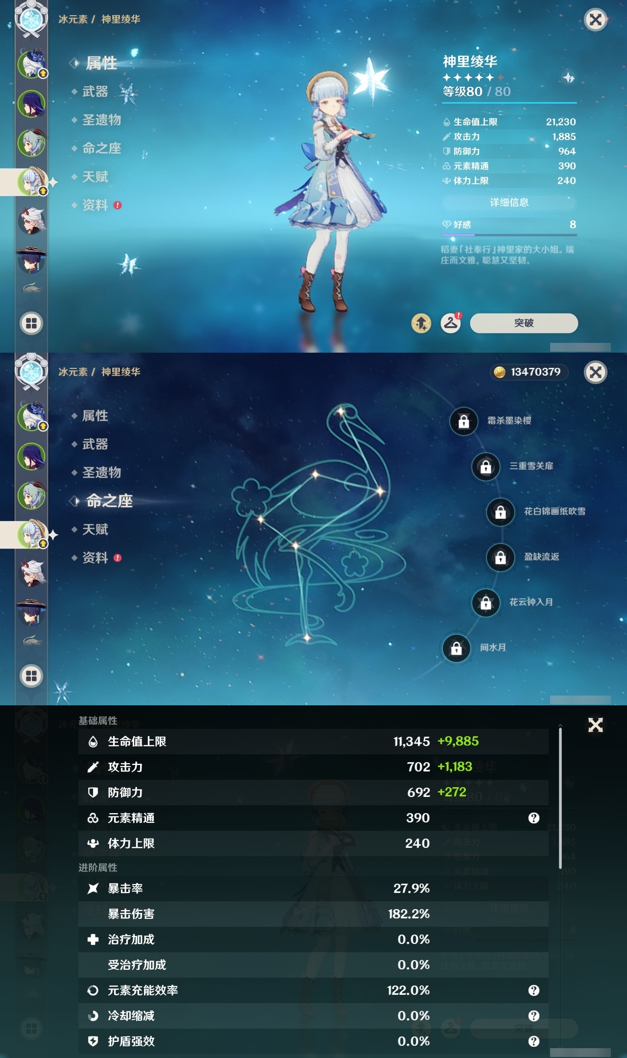 YSLY213801原神账号详情图10