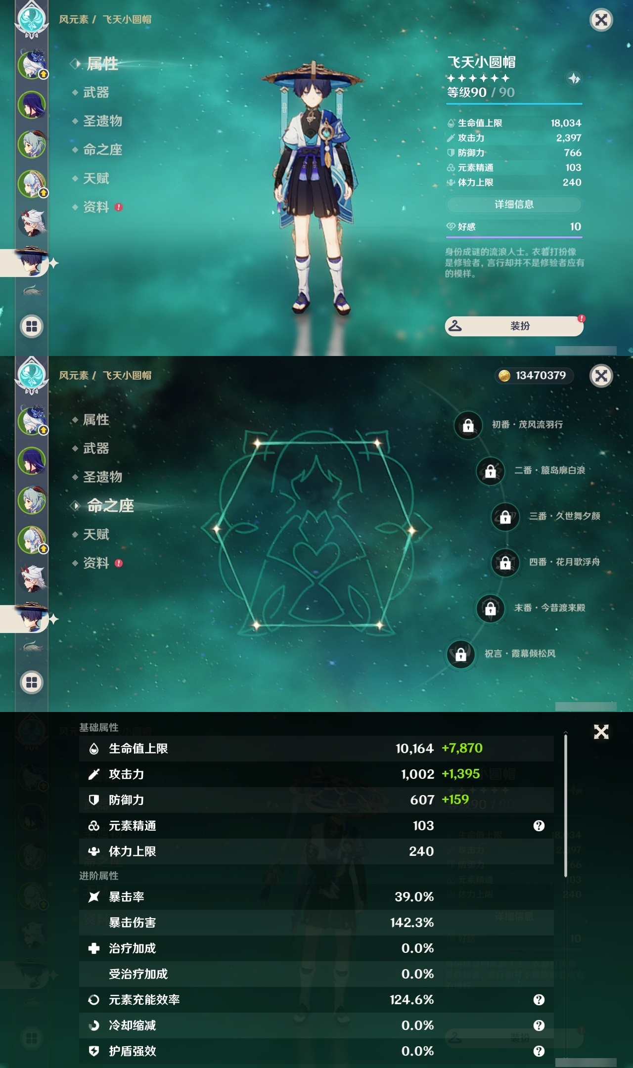 YSLY213801原神账号详情图12