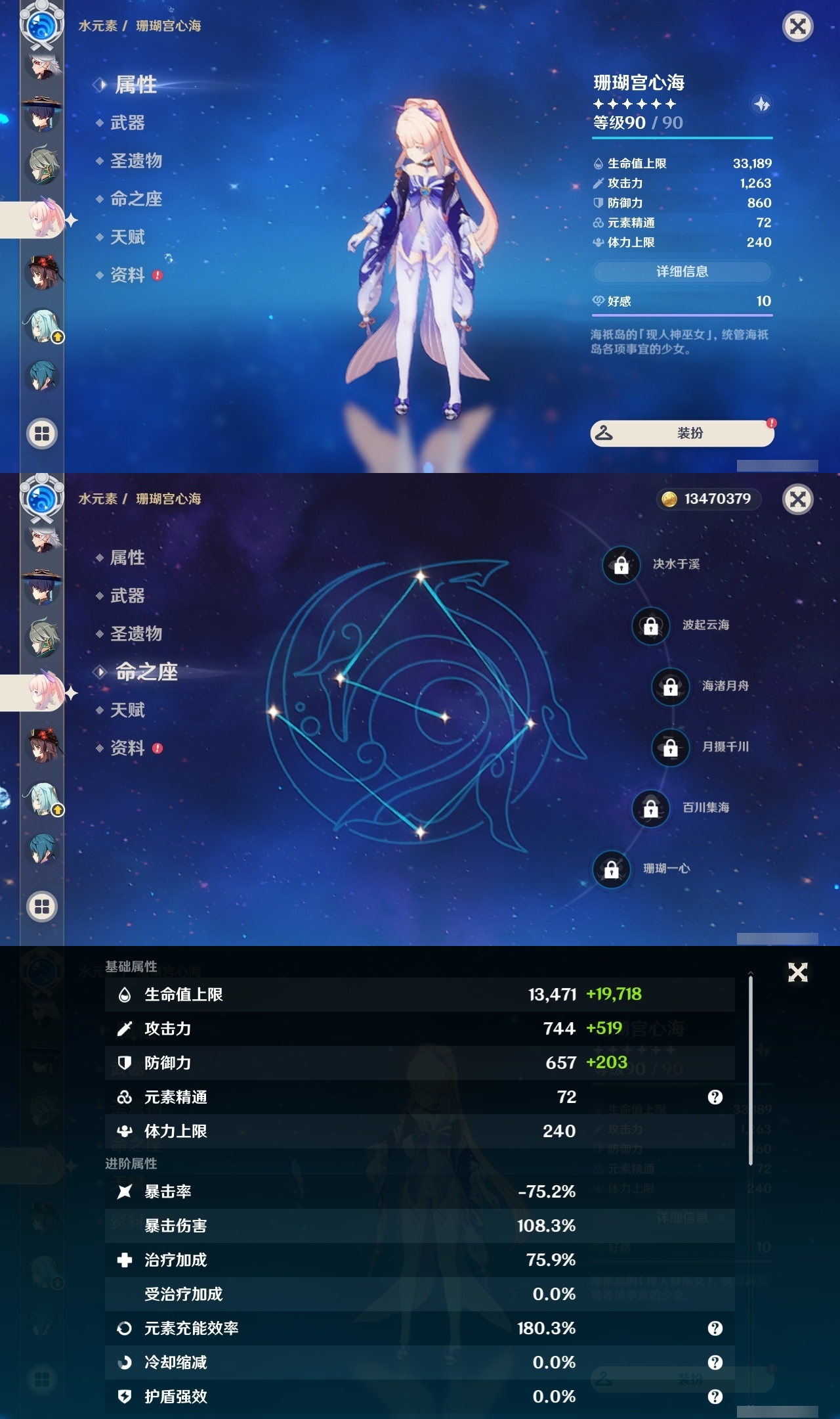 YSLY213801原神账号详情图14