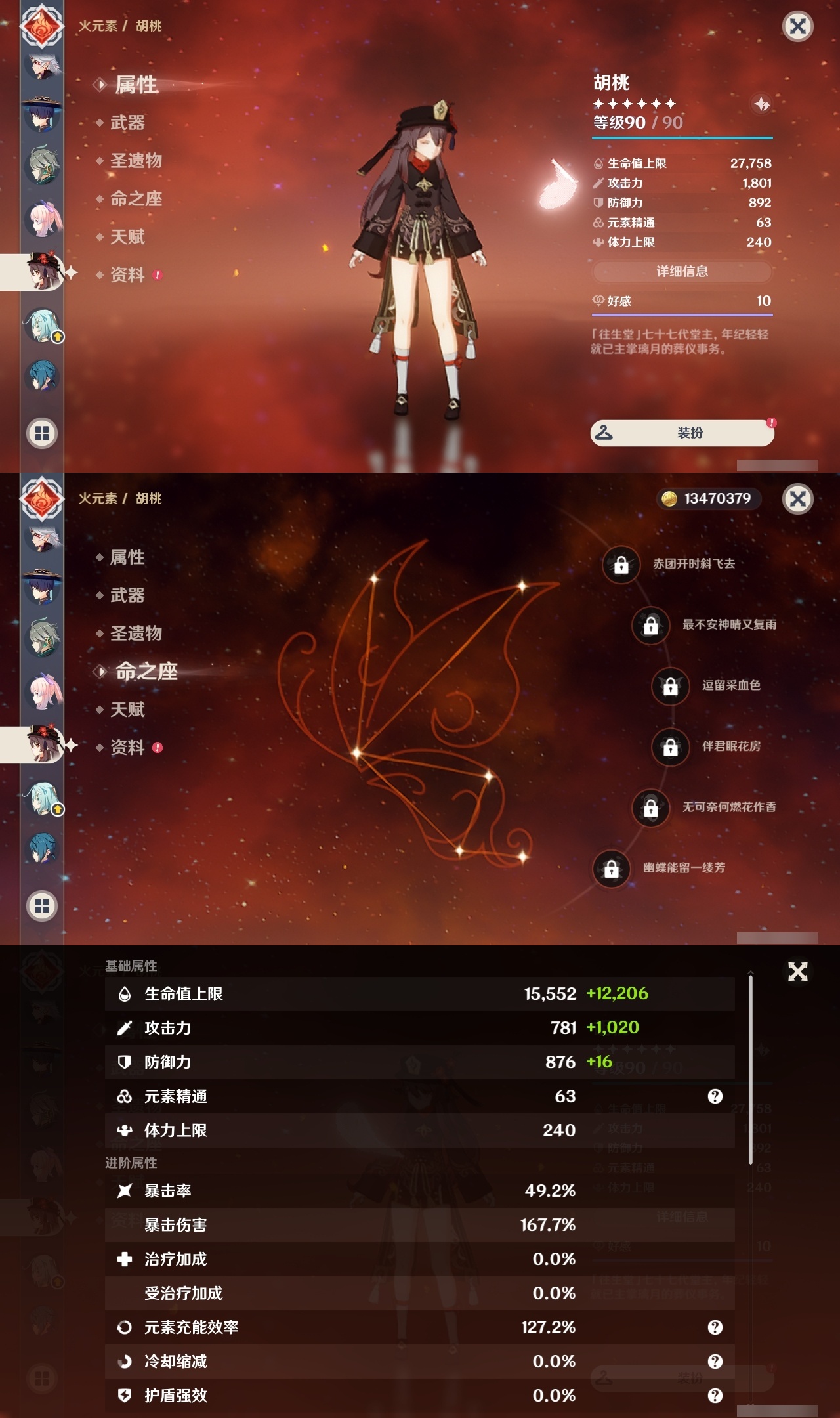 YSLY213801原神账号详情图15