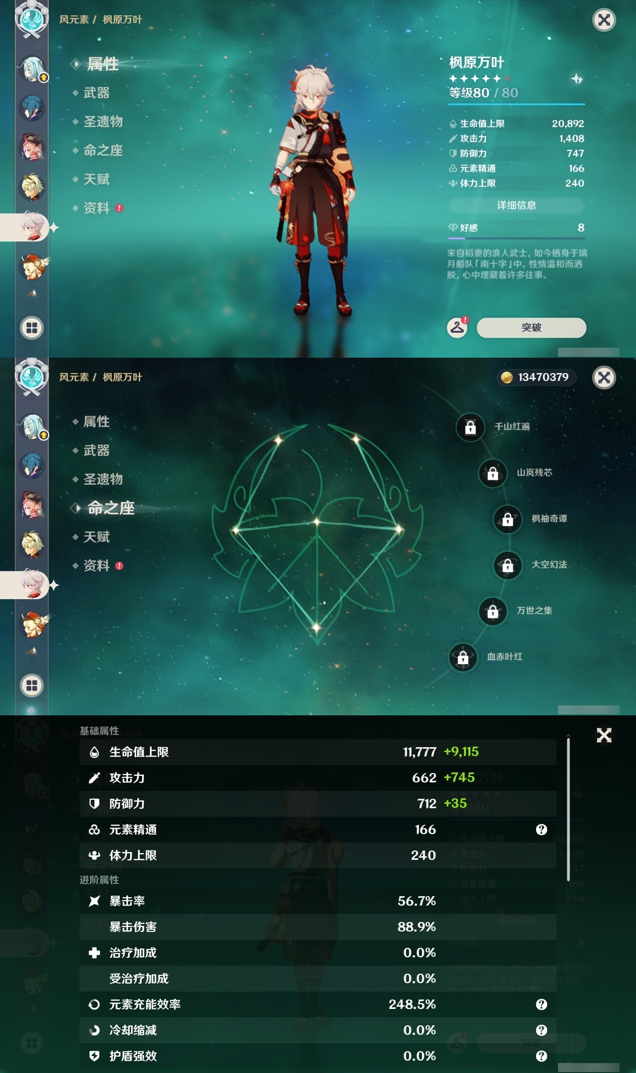 YSLY213801原神账号详情图16