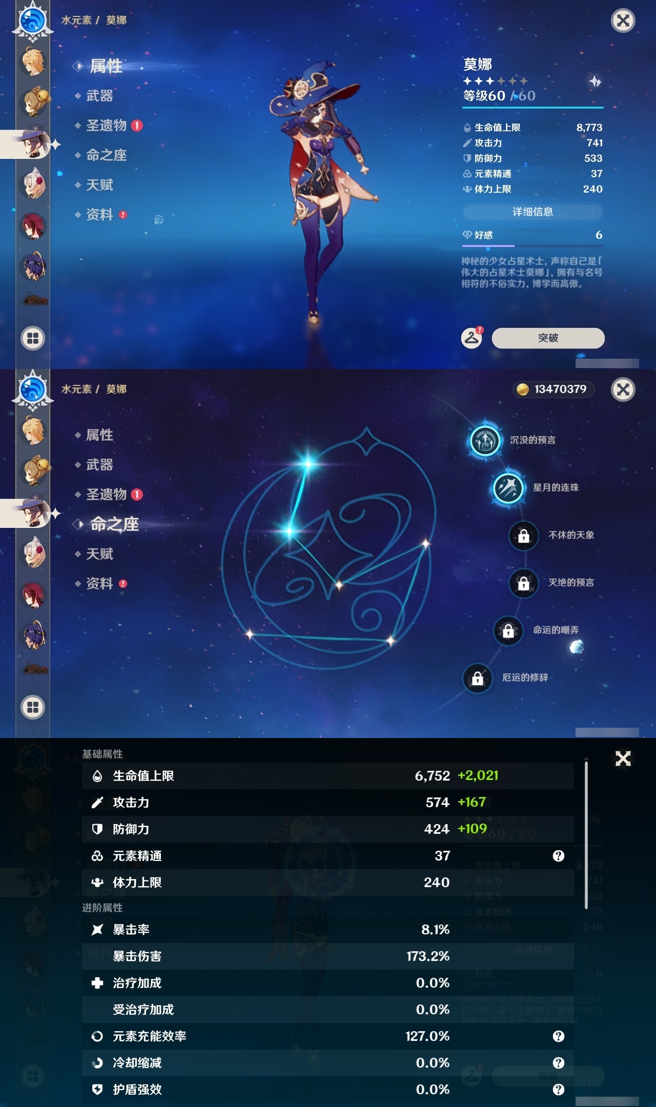 YSLY213801原神账号详情图19