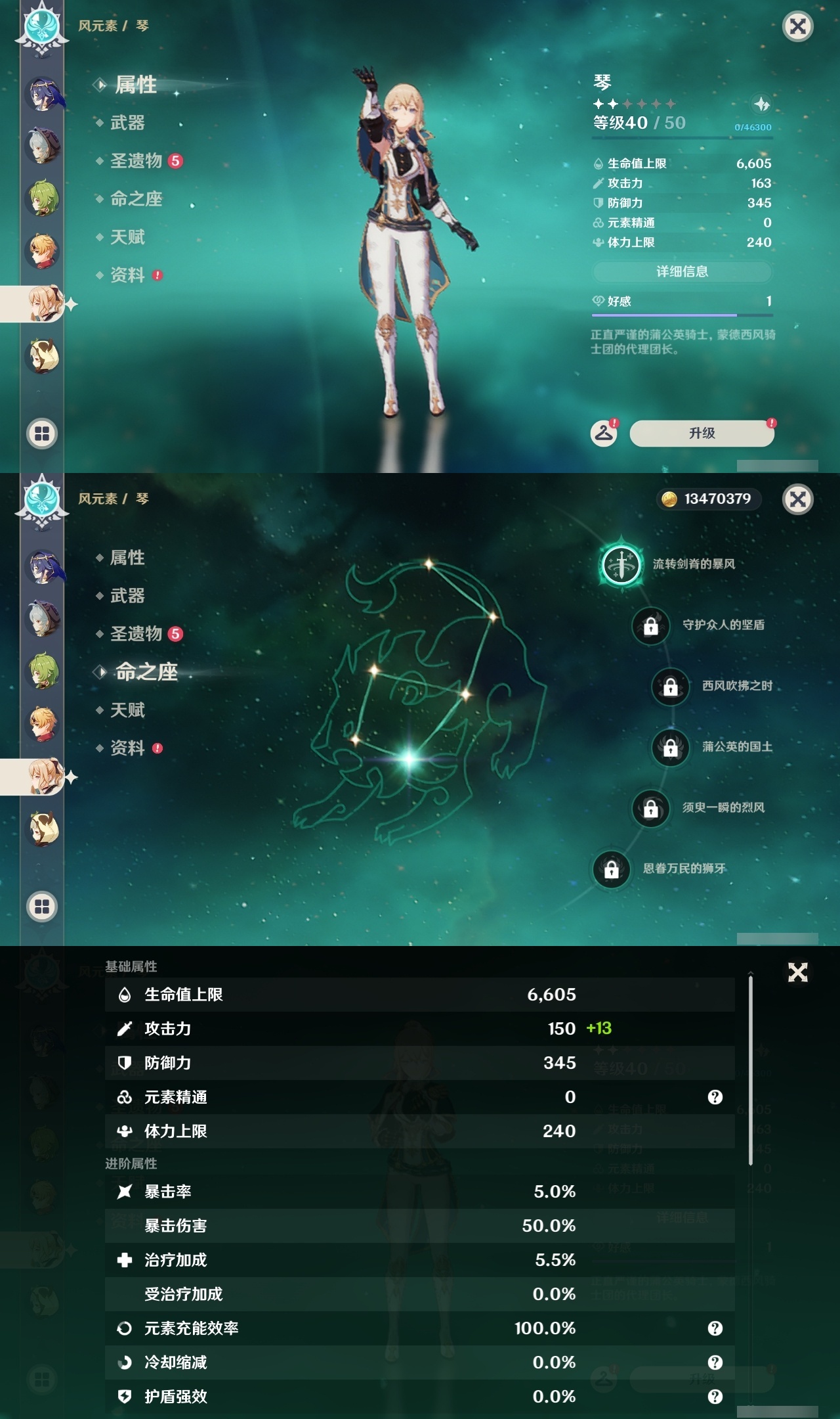 YSLY213801原神账号详情图20