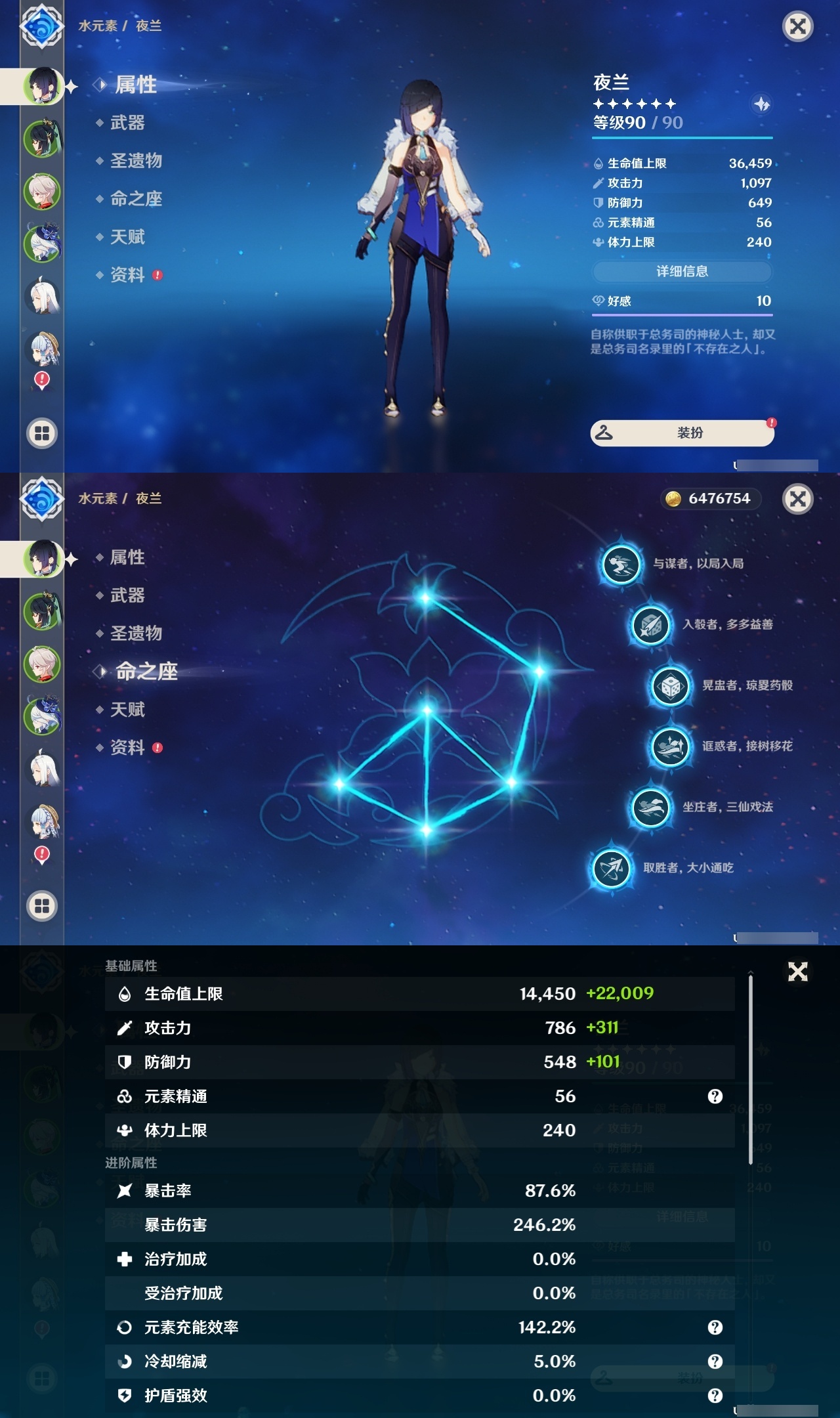 YSLY213821原神账号详情图43