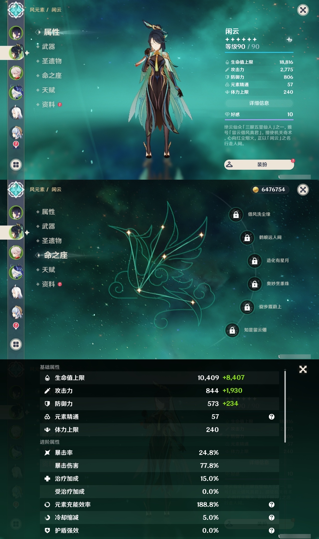 YSLY213821原神账号详情图44