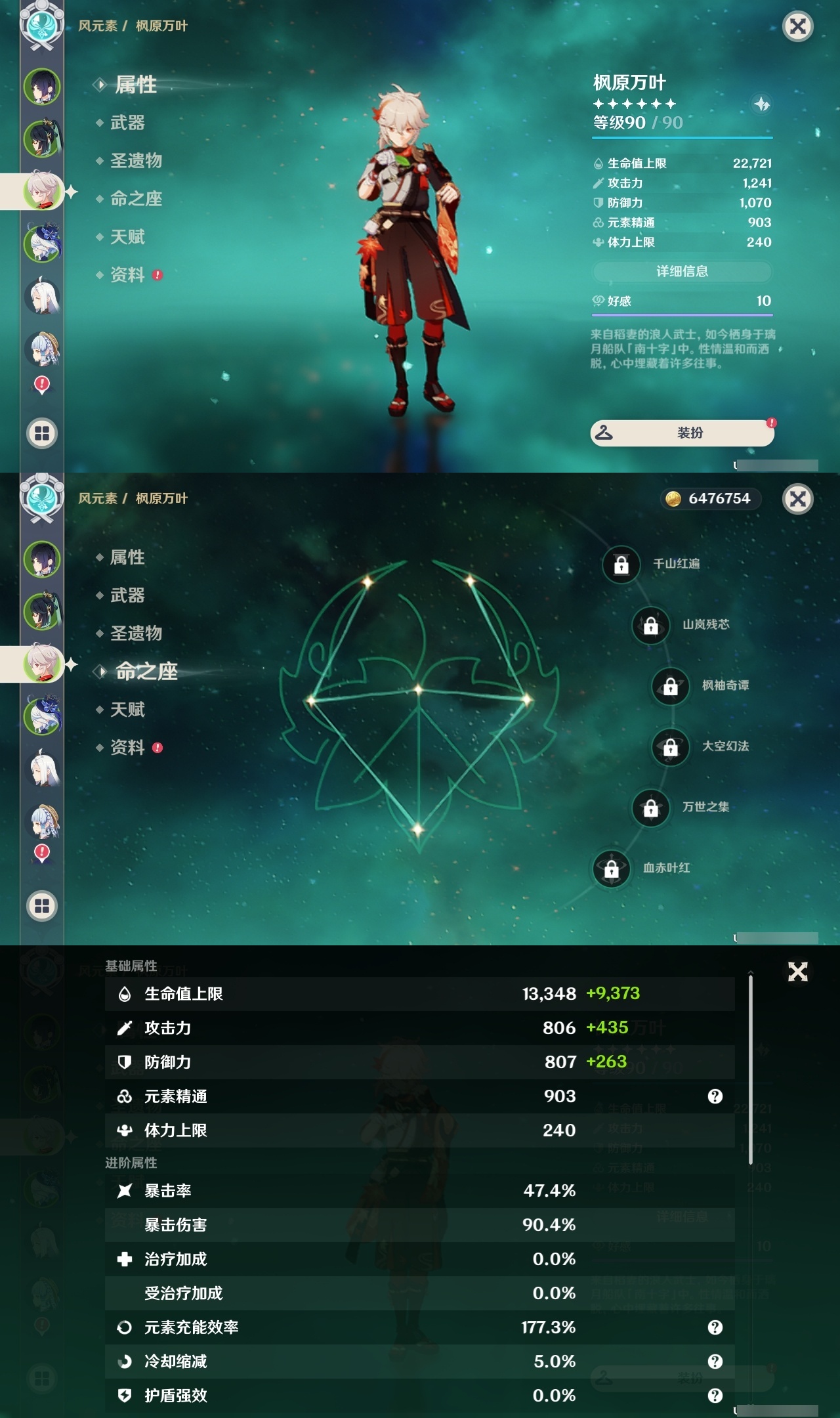 YSLY213821原神账号详情图45