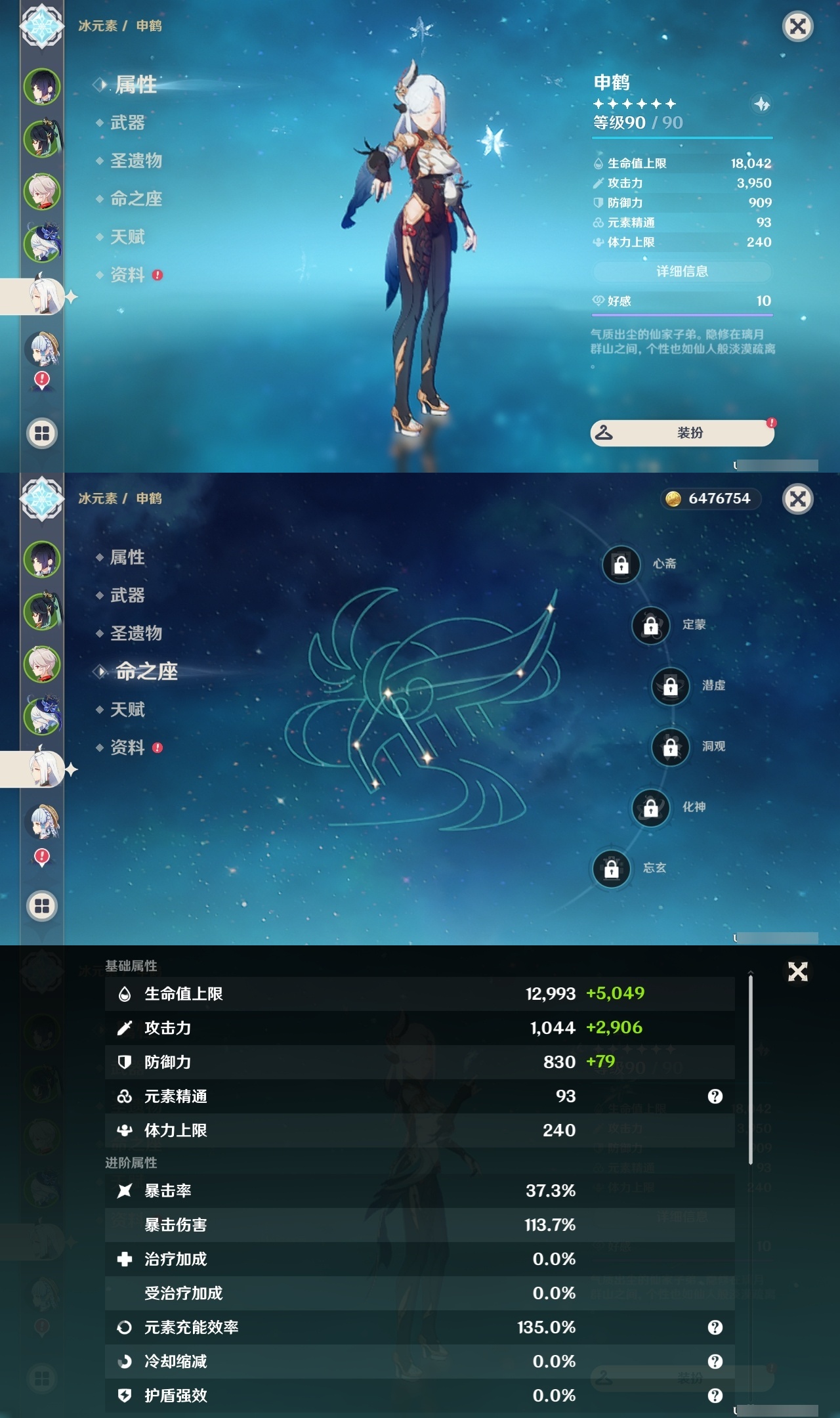 YSLY213821原神账号详情图47