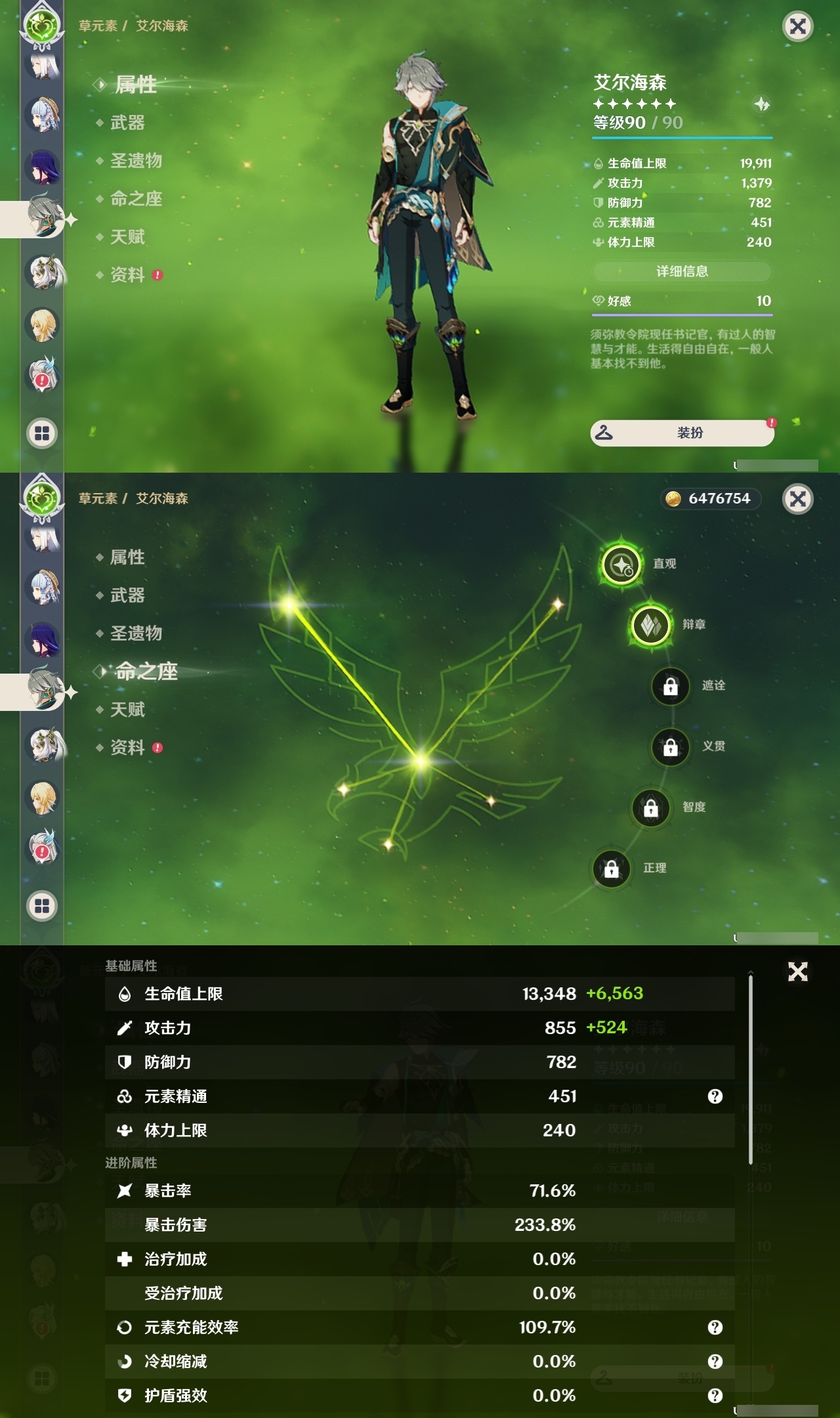 YSLY213821原神账号详情图50