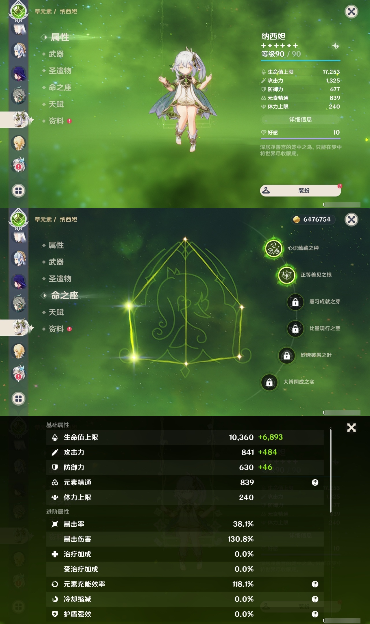 YSLY213821原神账号详情图51