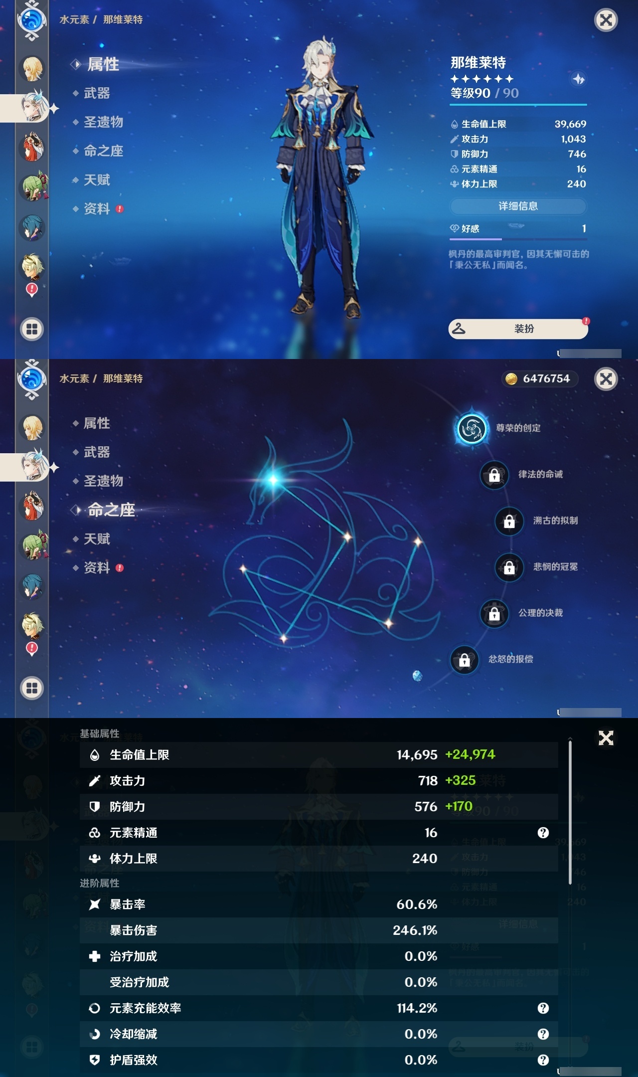 YSLY213821原神账号详情图52