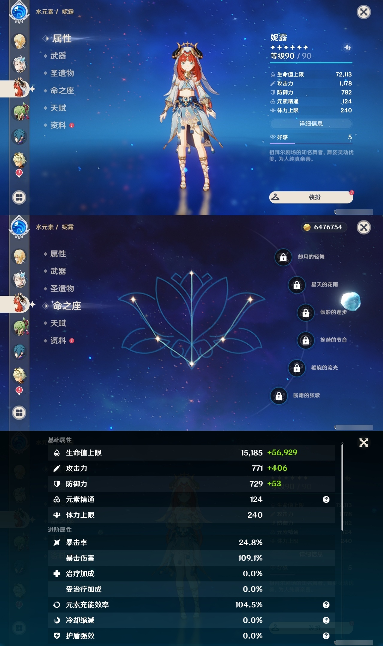 YSLY213821原神账号详情图53