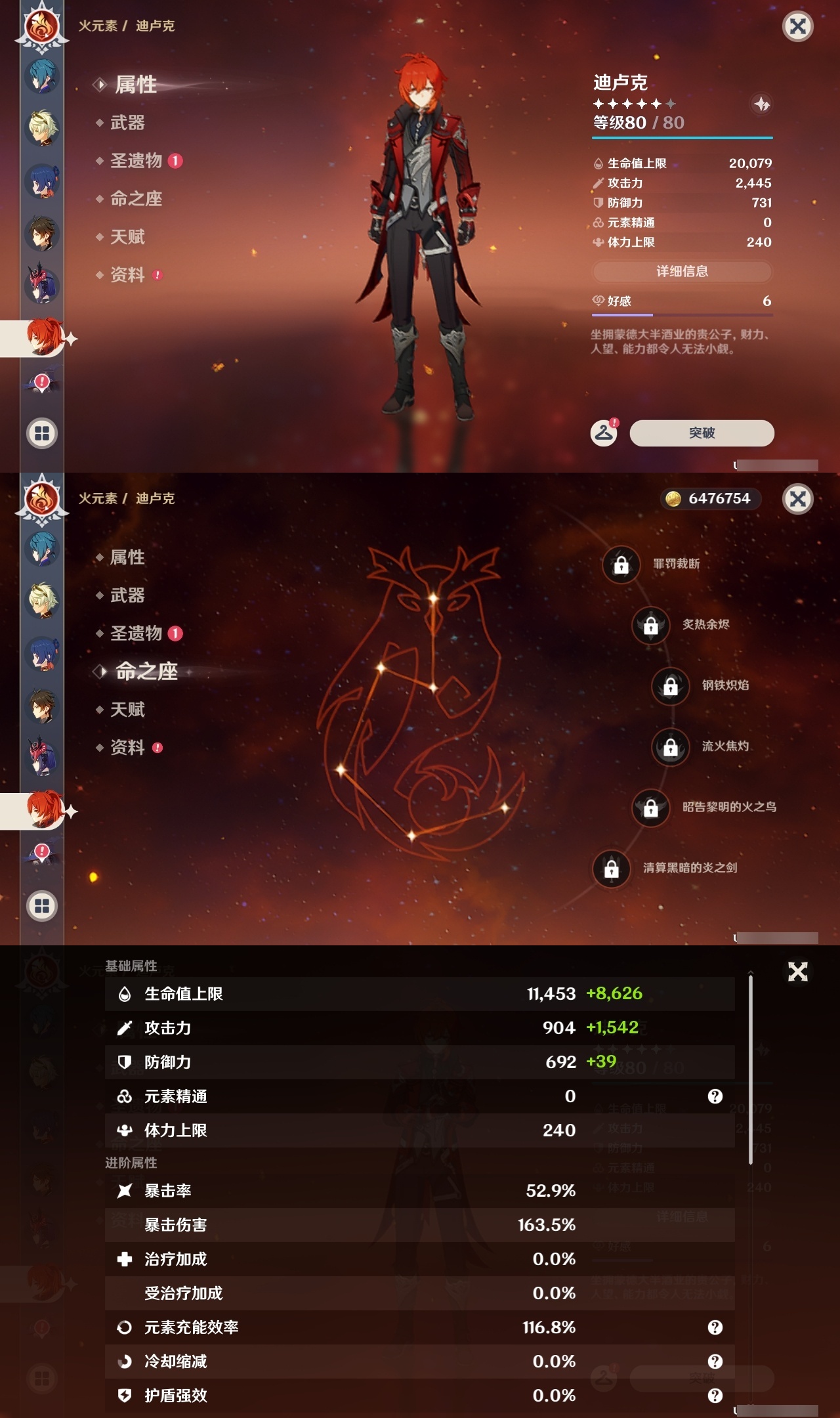 YSLY213821原神账号详情图55