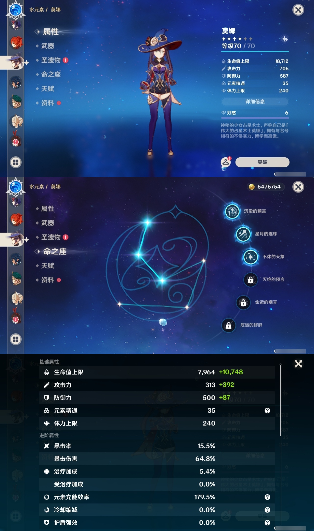 YSLY213821原神账号详情图56