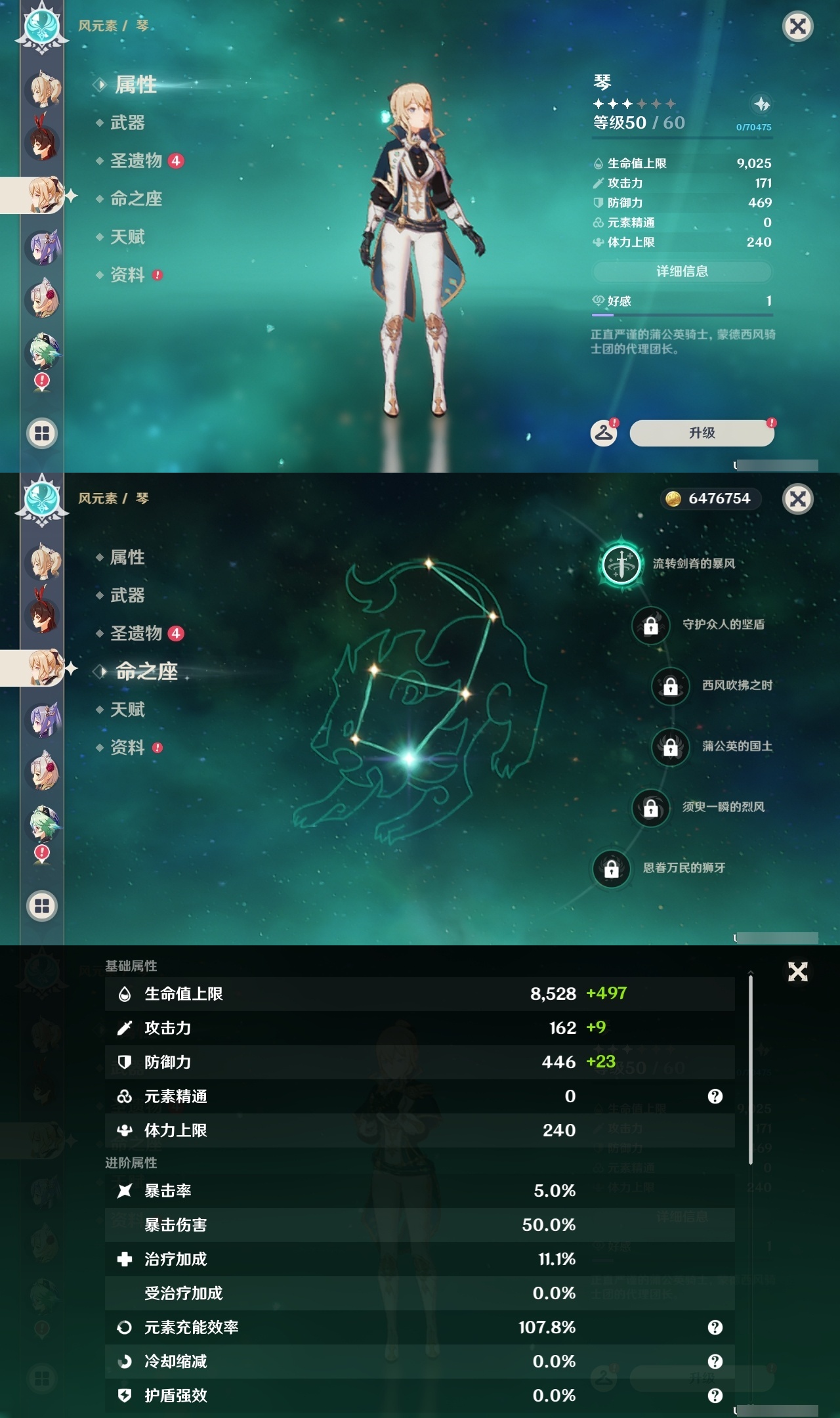 YSLY213821原神账号详情图57