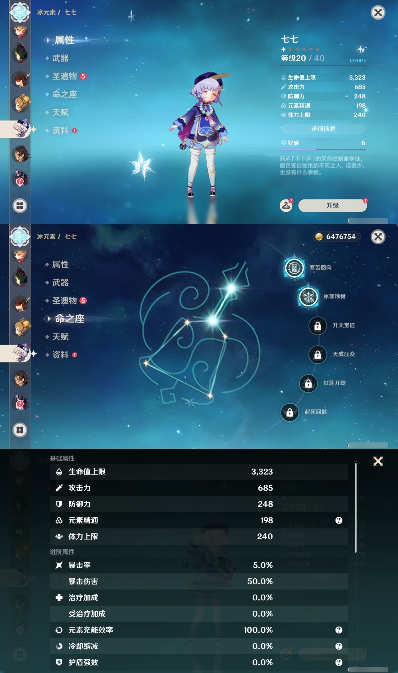 YSLY213821原神账号详情图60