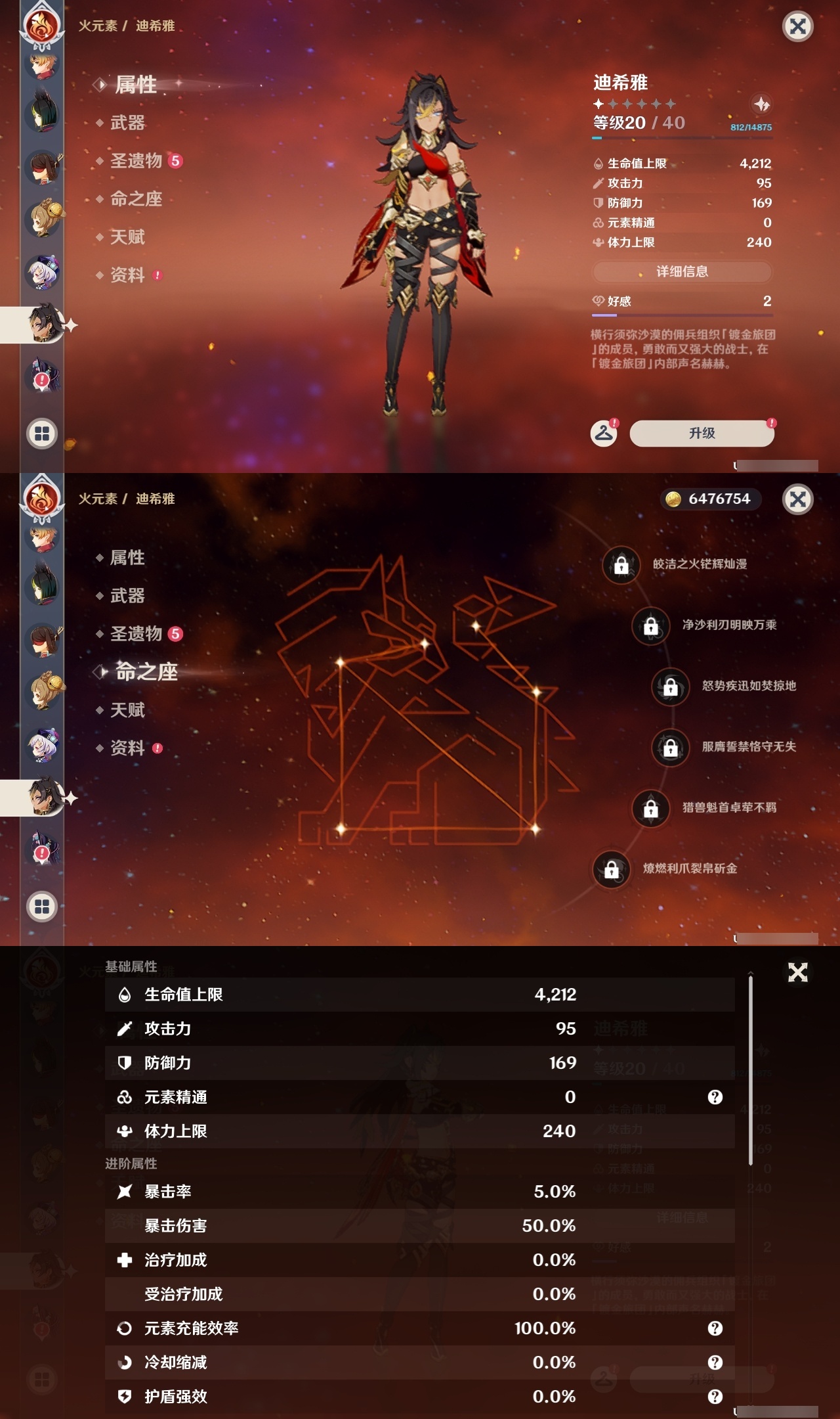 YSLY213821原神账号详情图61