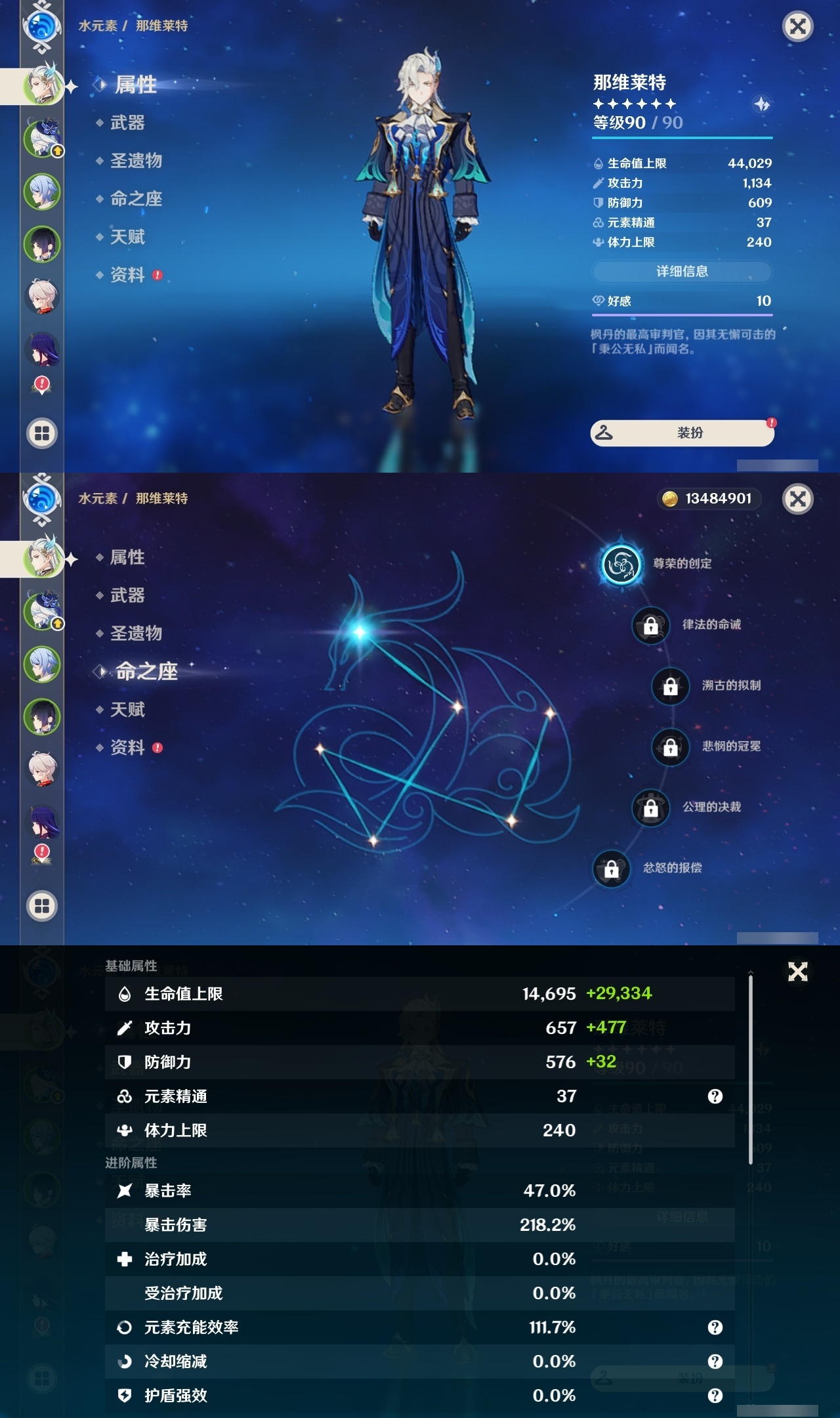 YSLY213850原神账号详情图5