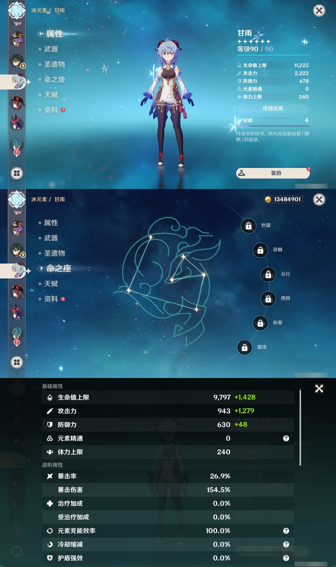 YSLY213850原神账号详情图12