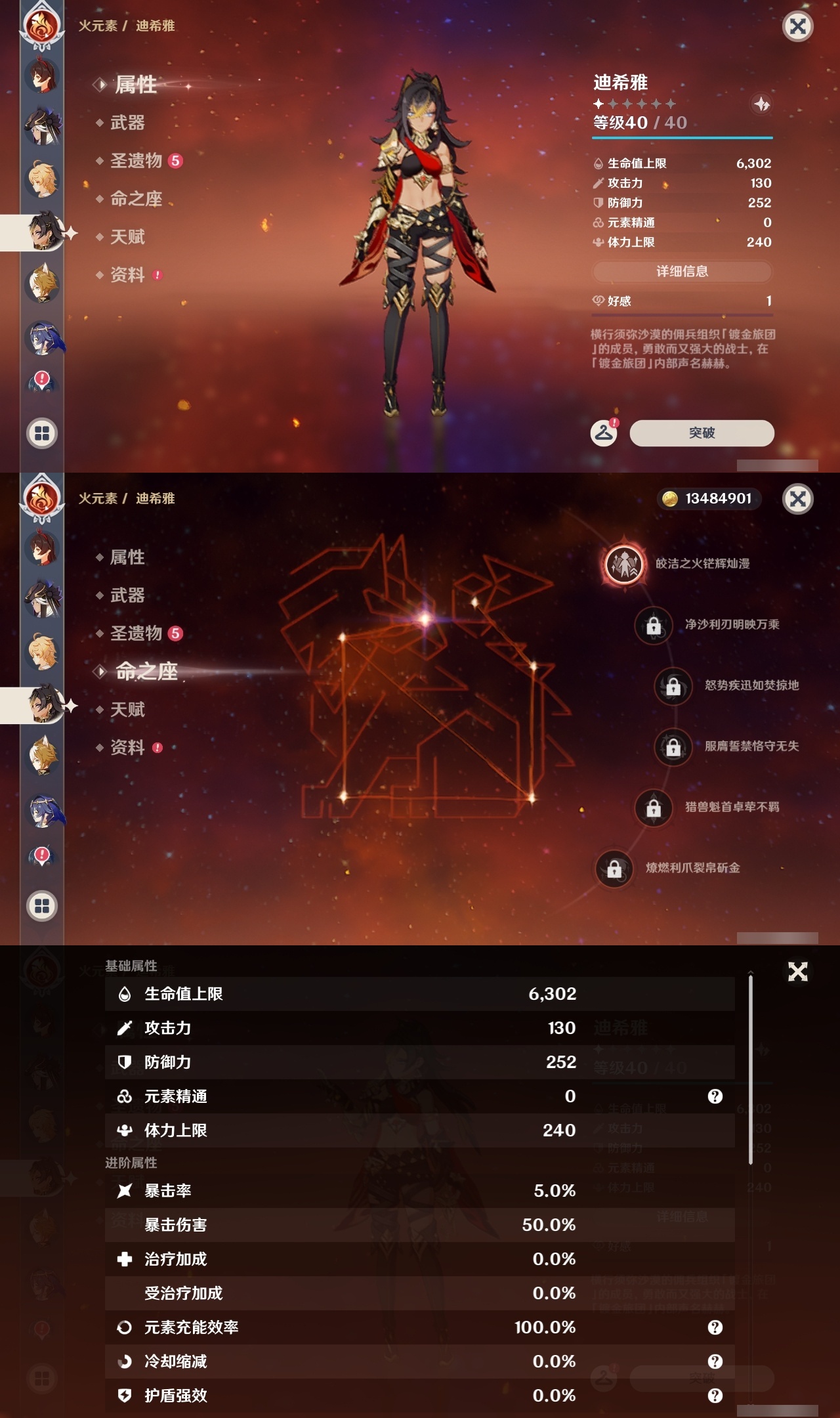 YSLY213850原神账号详情图16