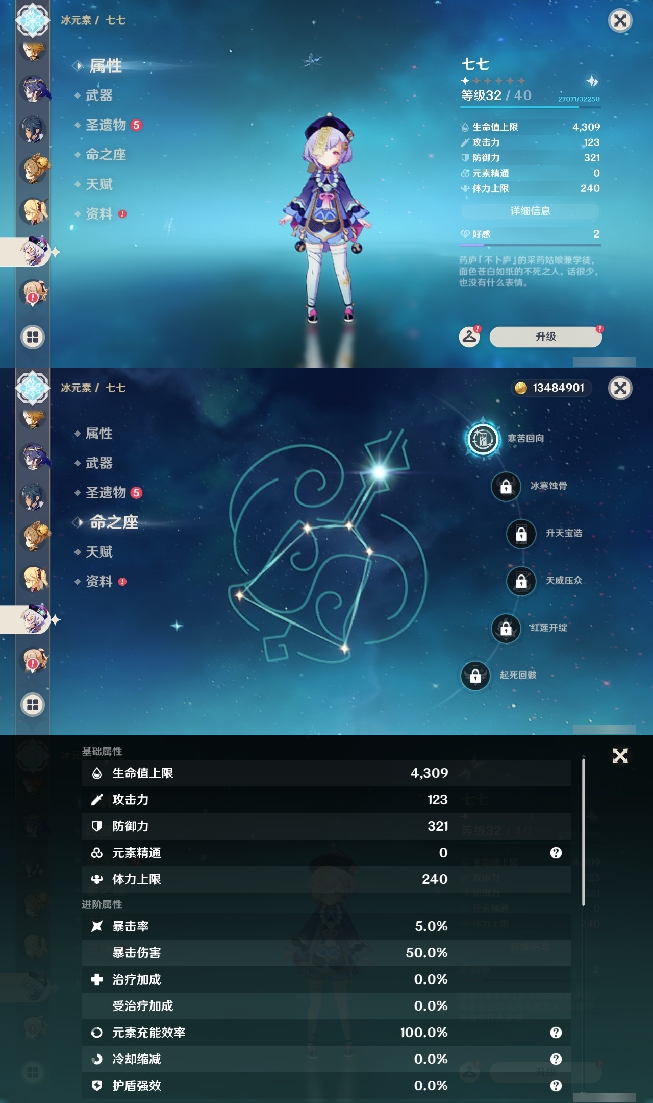 YSLY213850原神账号详情图17