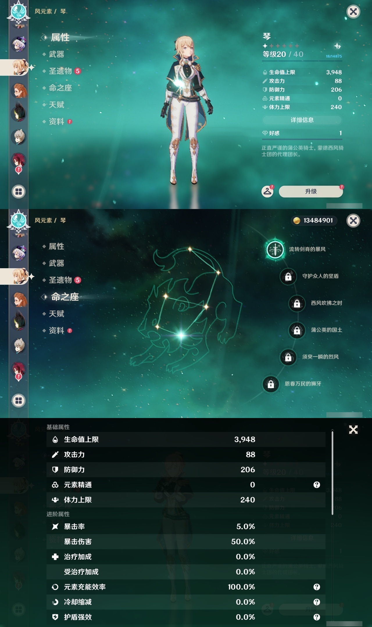 YSLY213850原神账号详情图18