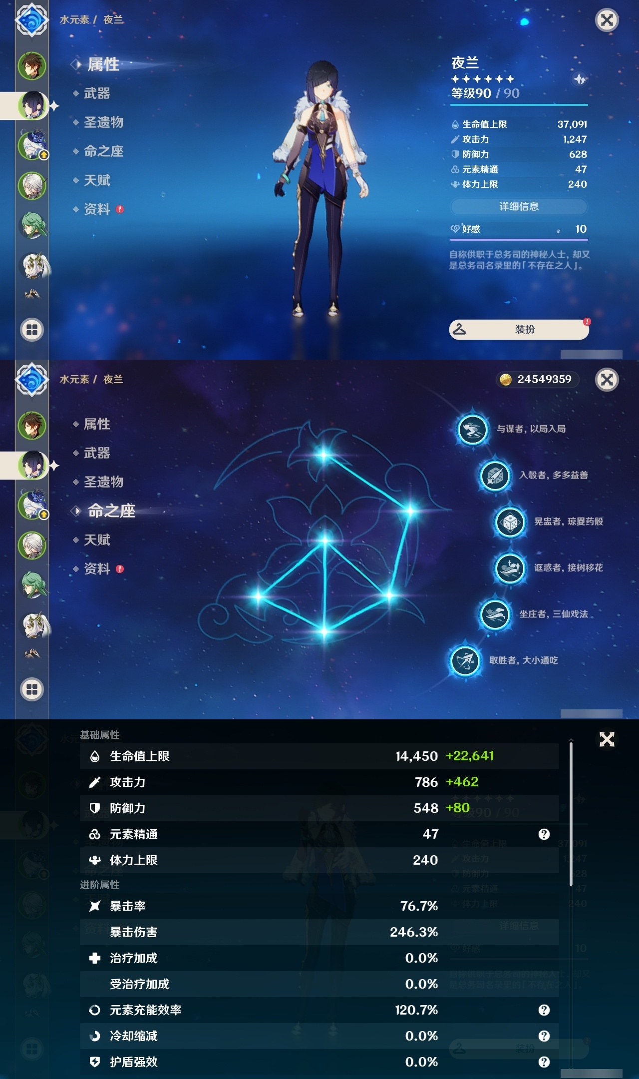 YSLY213812原神账号详情图30