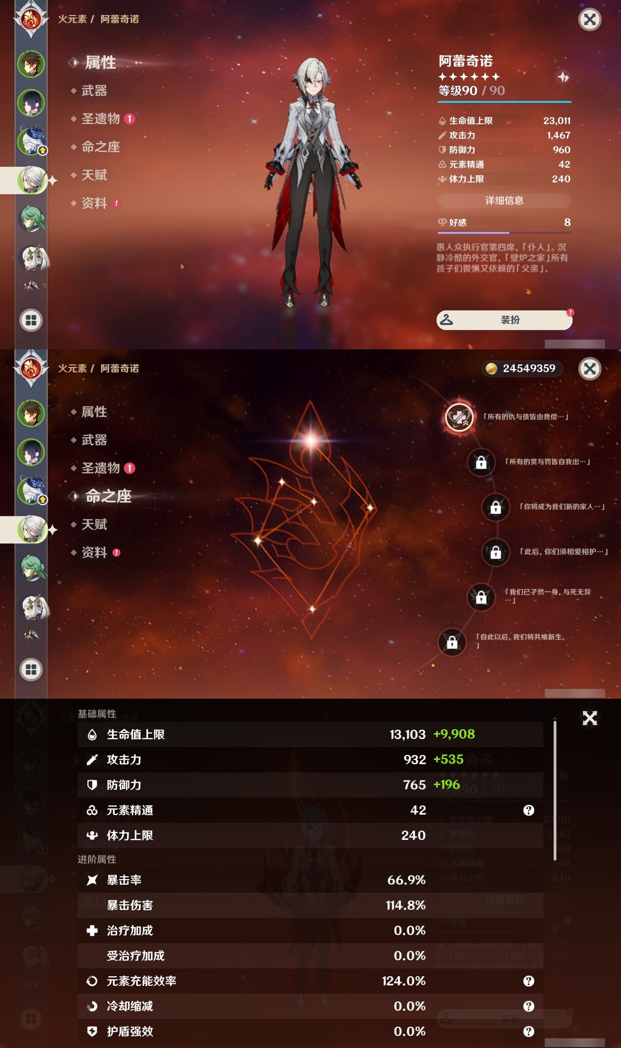 YSLY213812原神账号详情图32