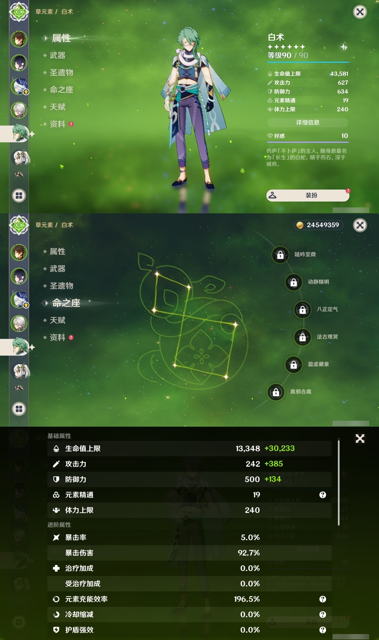 YSLY213812原神账号详情图33