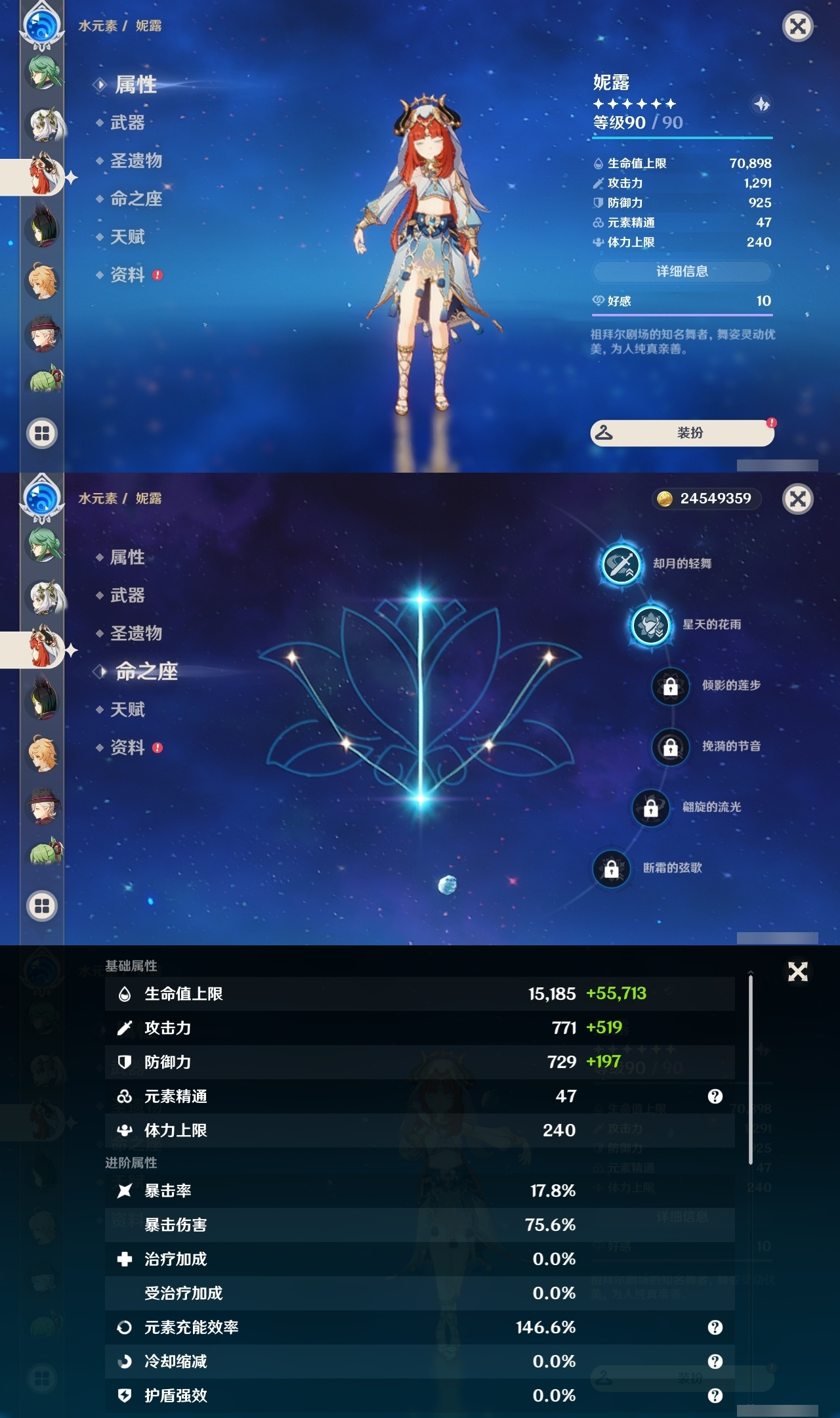 YSLY213812原神账号详情图35