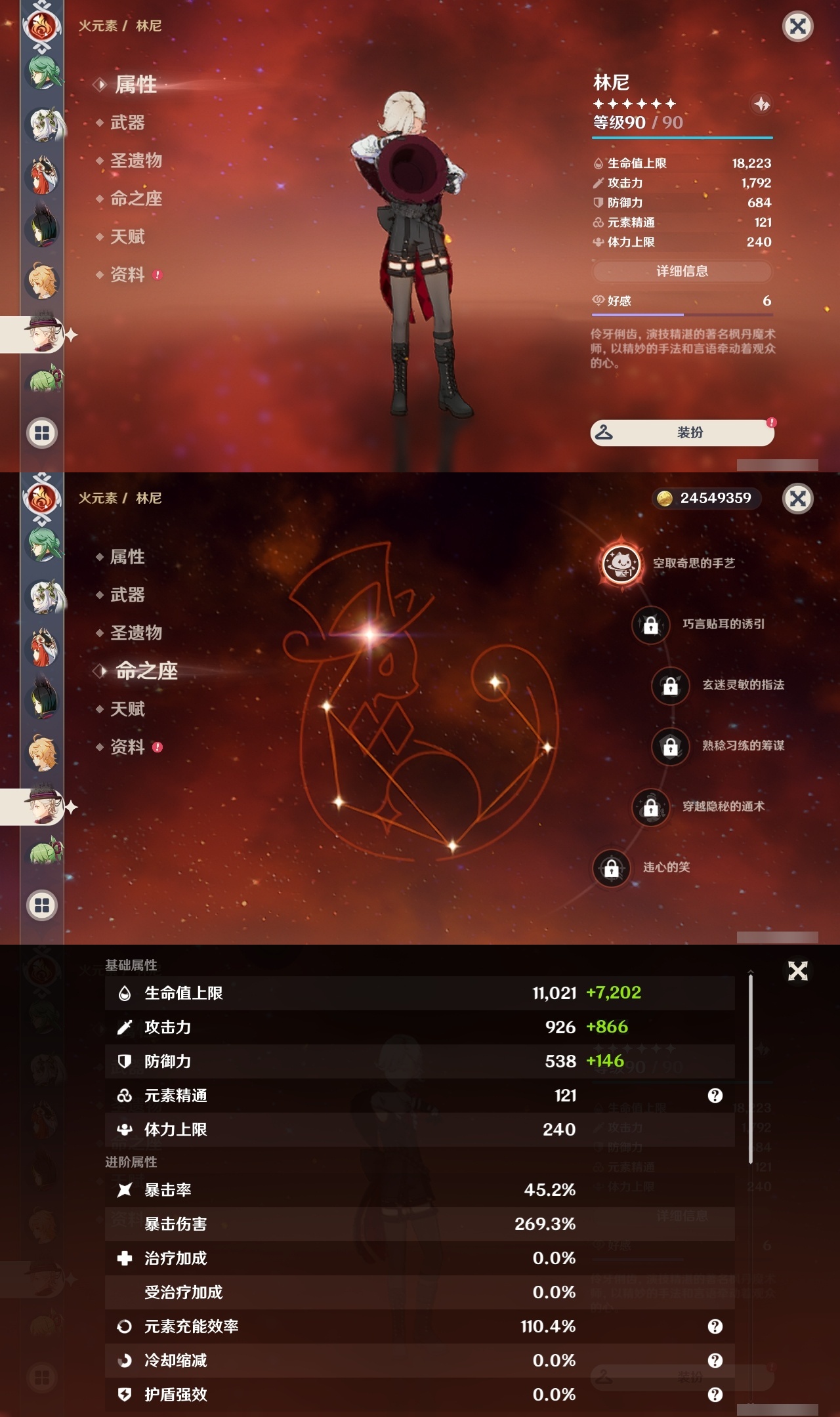 YSLY213812原神账号详情图37